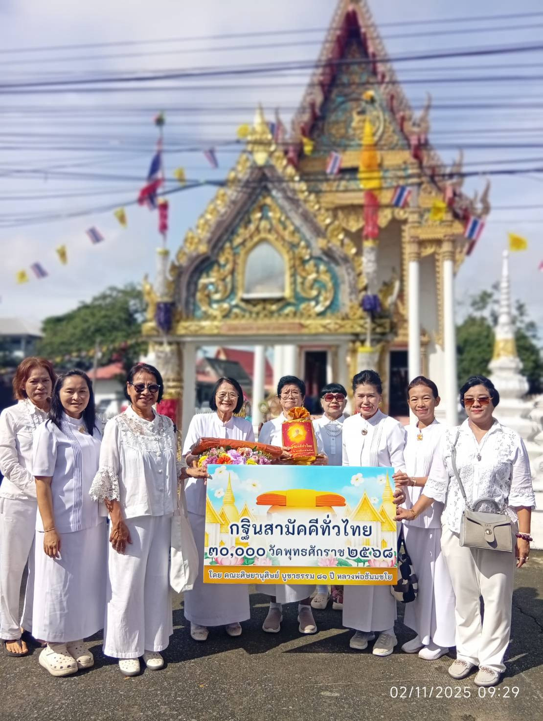 ภาพร่วมพิธีกรรมวัดฉาง