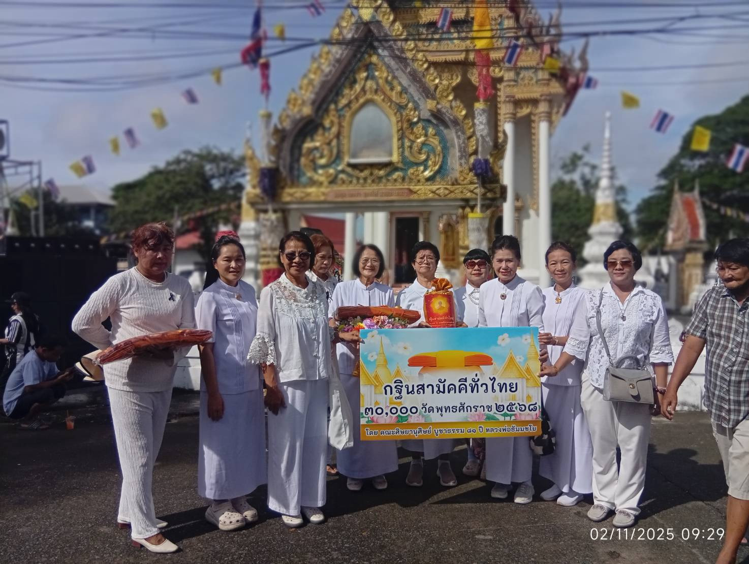 ภาพร่วมพิธีกรรมวัดฉาง