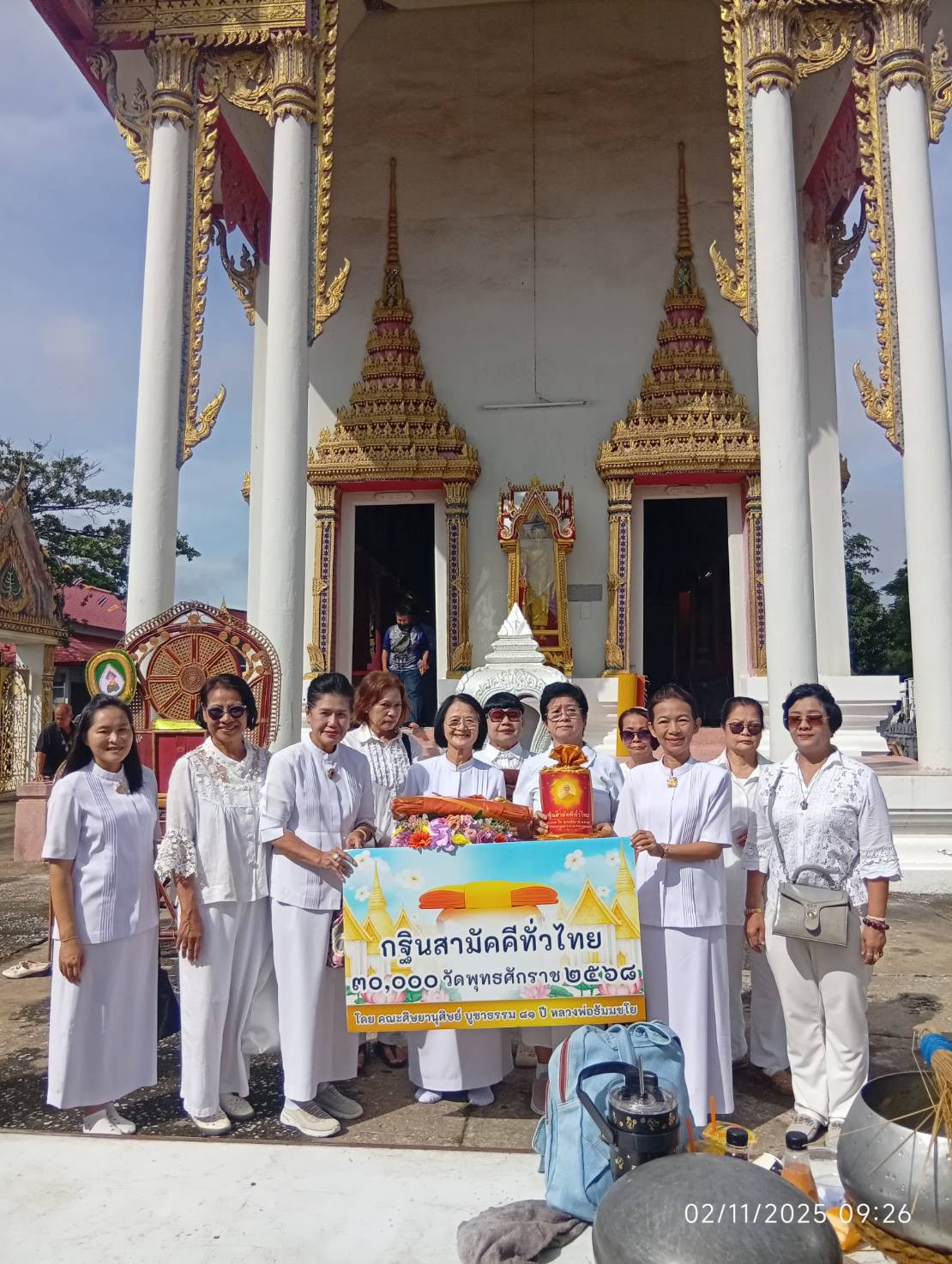 ภาพร่วมพิธีกรรมวัดฉาง