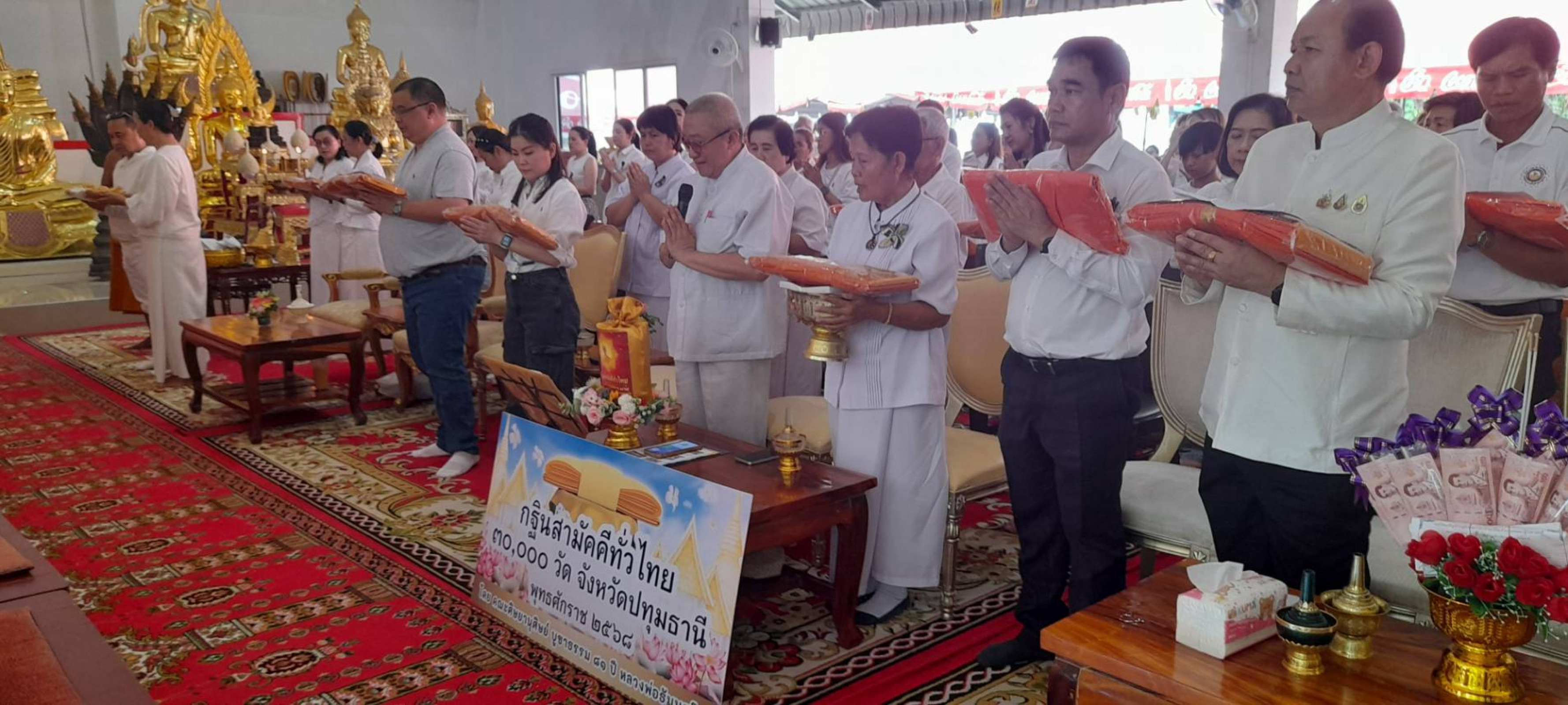 ภาพกล่าวคำถวายกฐินวัดกก