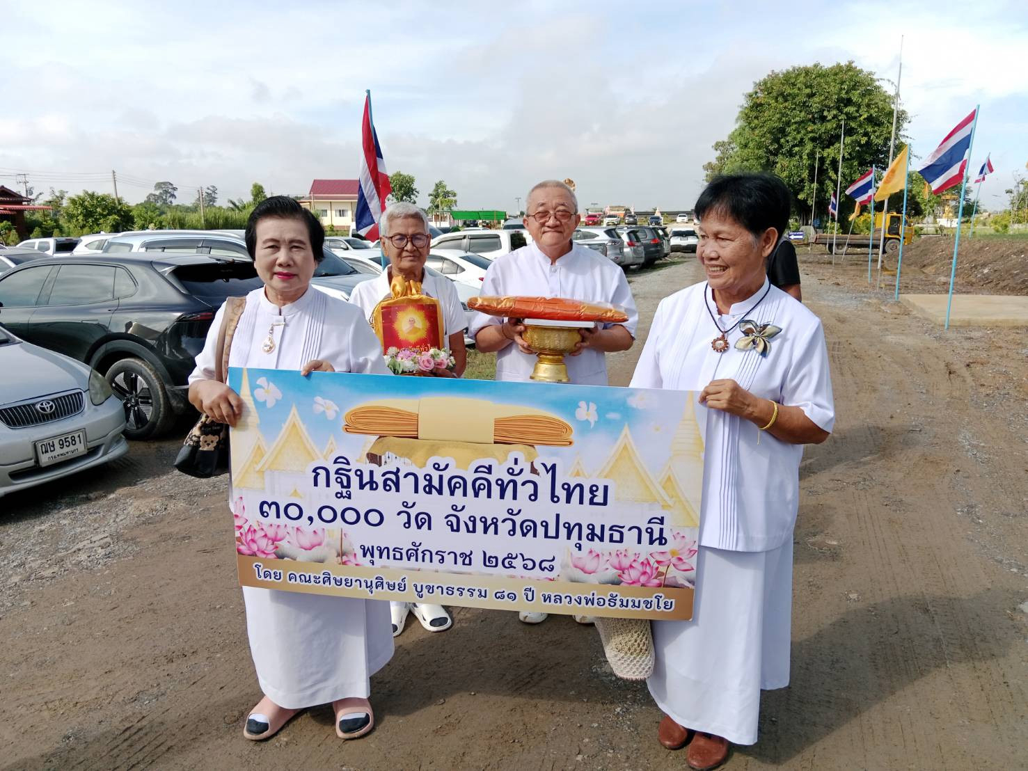 ภาพร่วมขบวนกฐินวัดกก