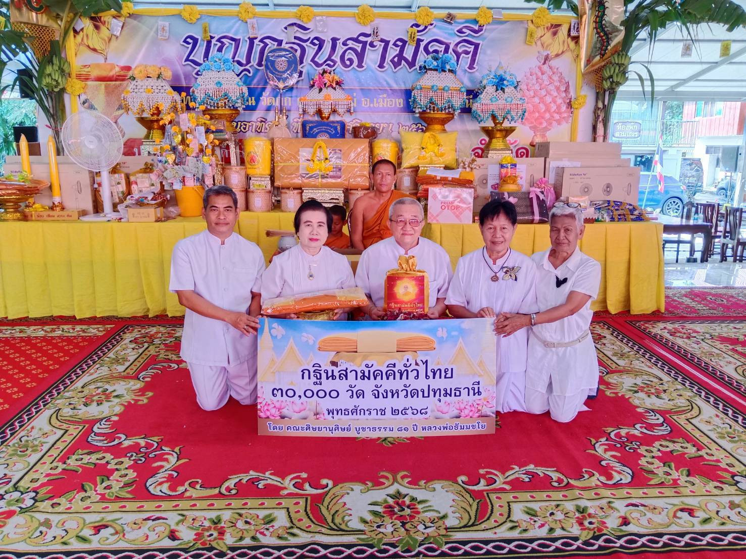 ภาพหมู่ถือพานถวายปัจจัยวัดกก