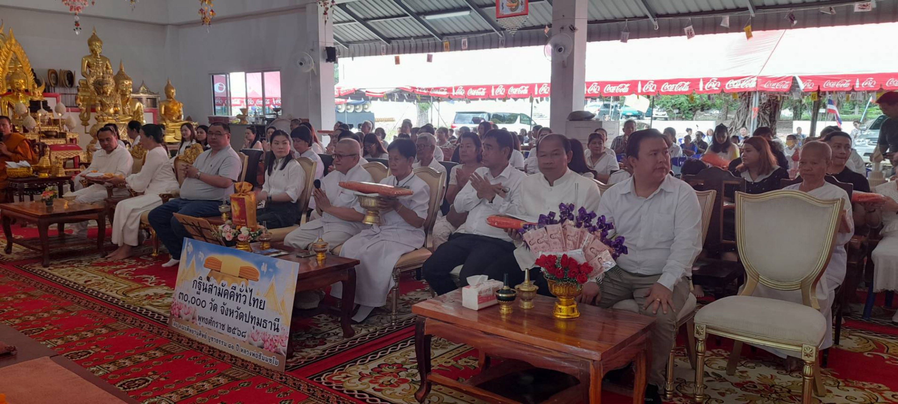 ภาพร่วมพิธีกรรมวัดกก