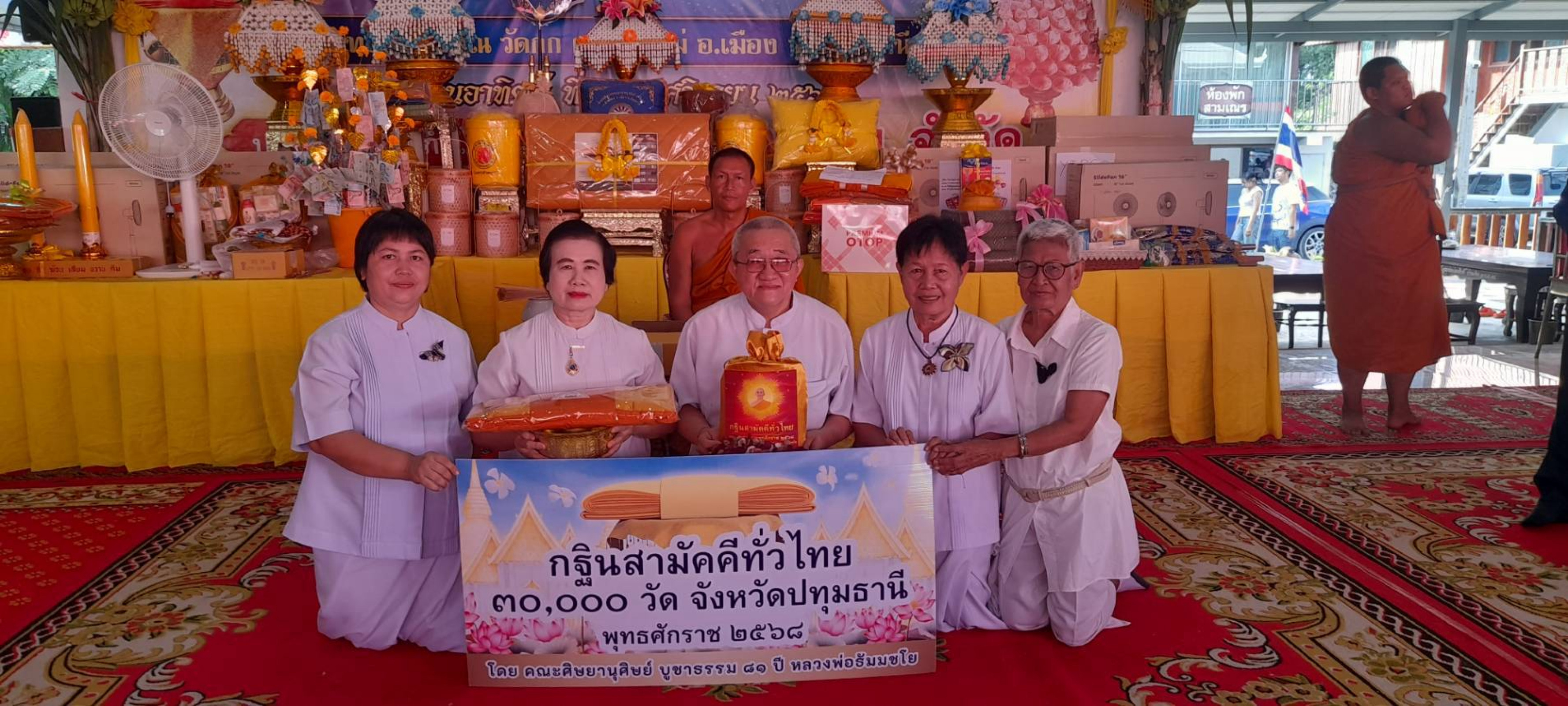 ภาพร่วมพิธีกรรมวัดกก