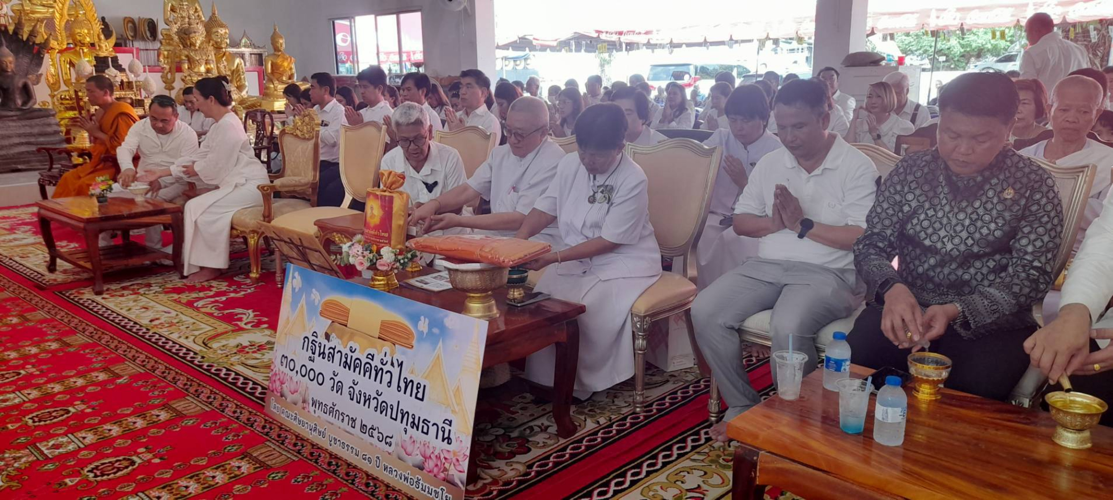 ภาพร่วมพิธีกรรมวัดกก