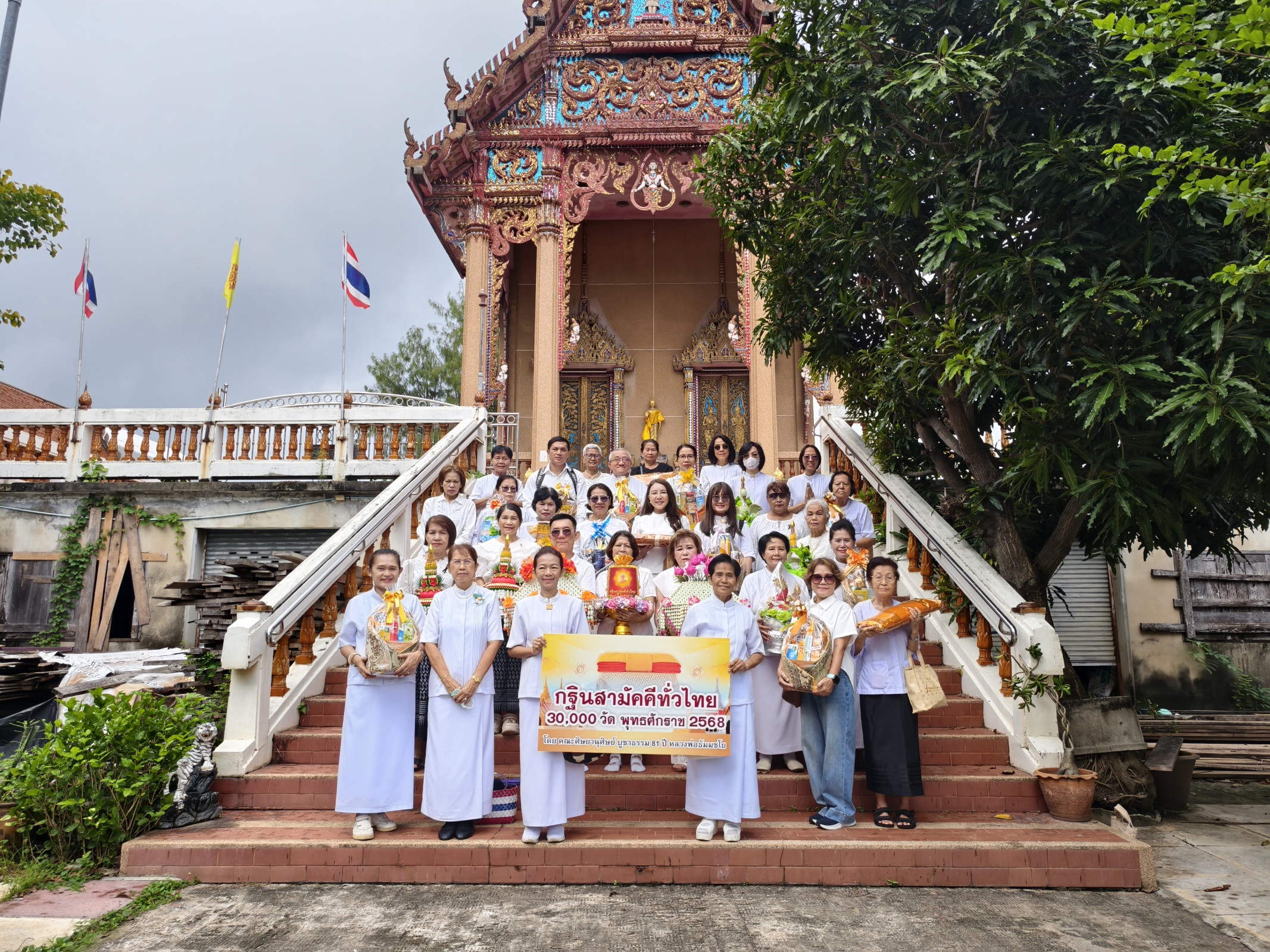 ภาพหมู่ถือพานถวายปัจจัยวัดหงษ์ปทุมาวาส