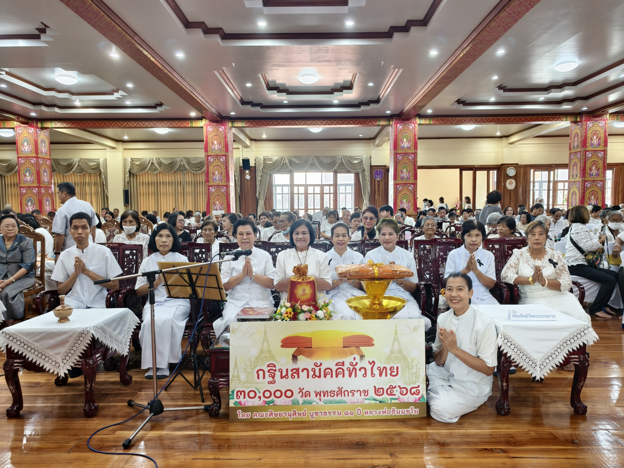 ภาพร่วมพิธีกรรมวัดเปรมประชา