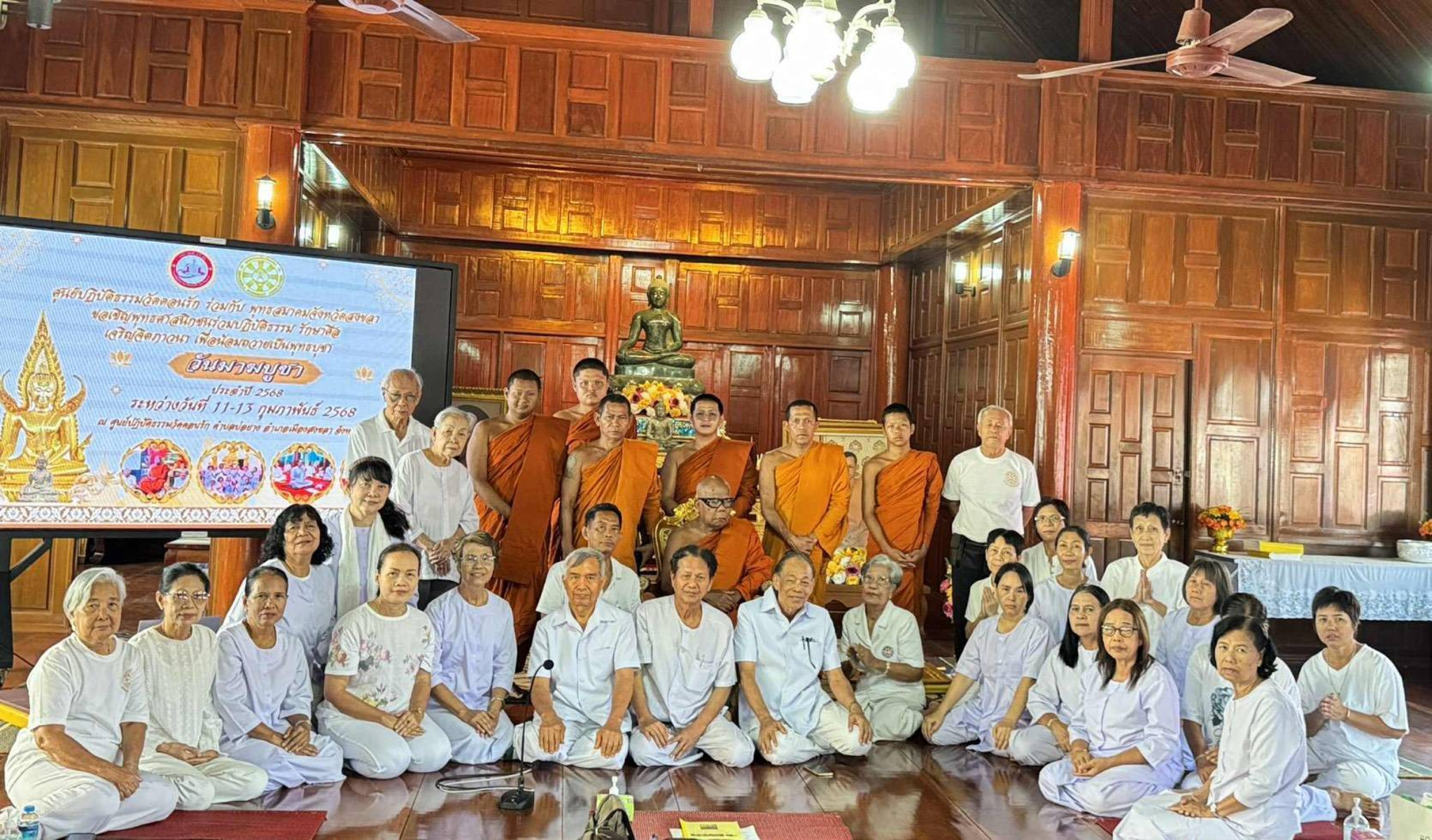 วัดดอนรัก