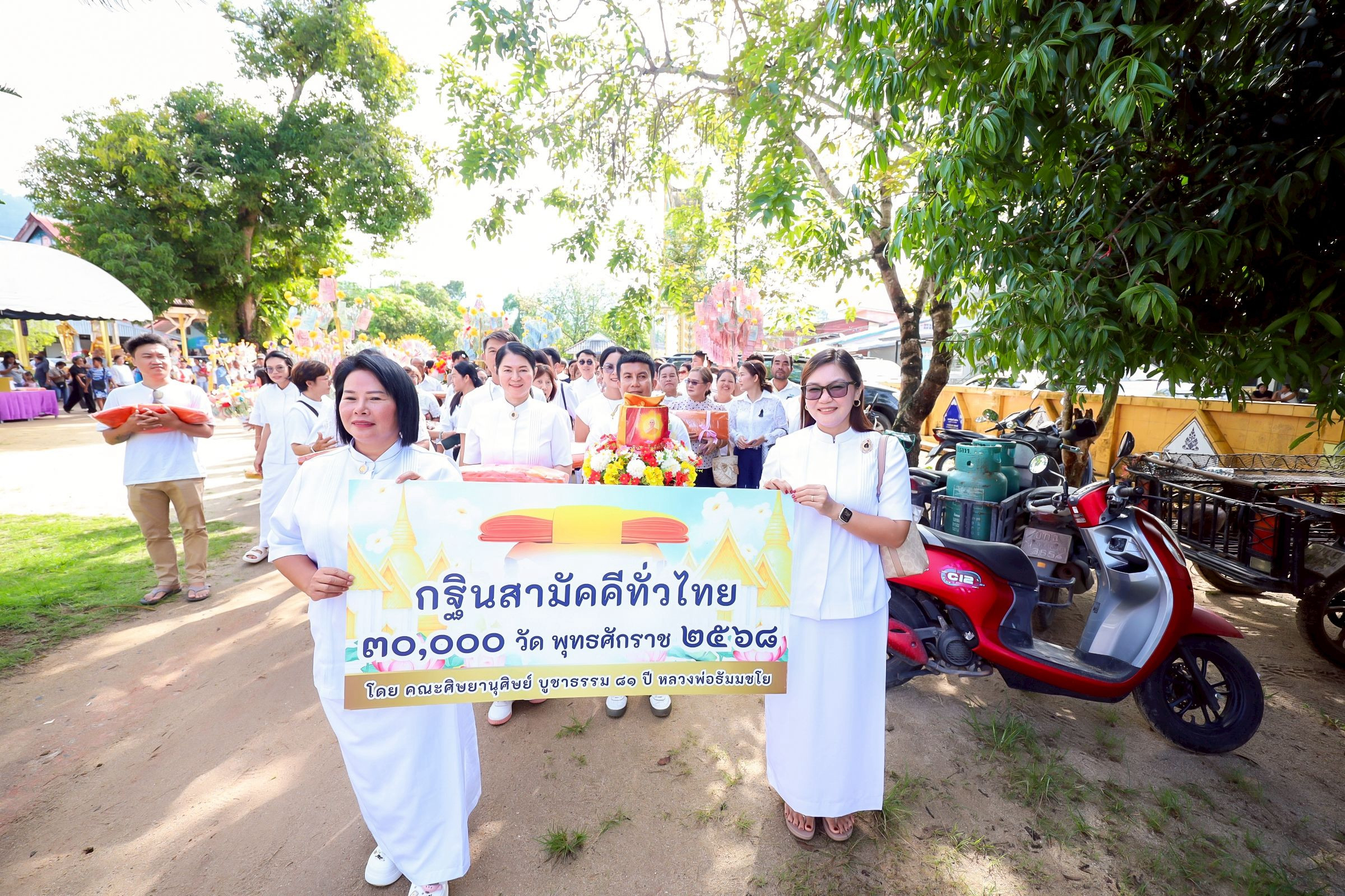 ภาพร่วมขบวนกฐินวัดดอนธูป