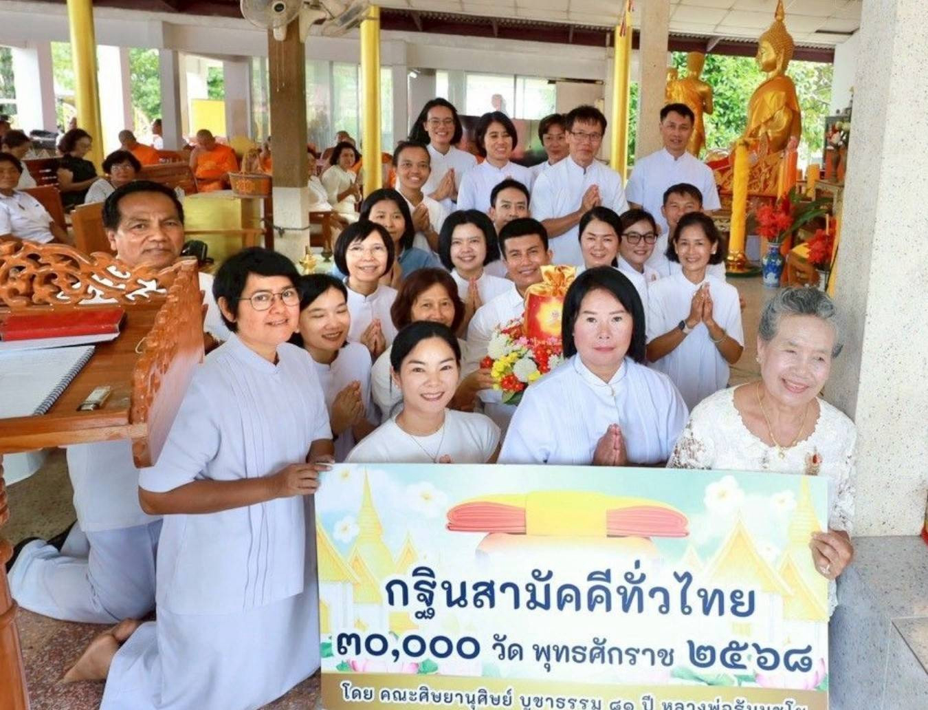 ภาพหมู่ถือพานถวายปัจจัยวัดดอนธูป