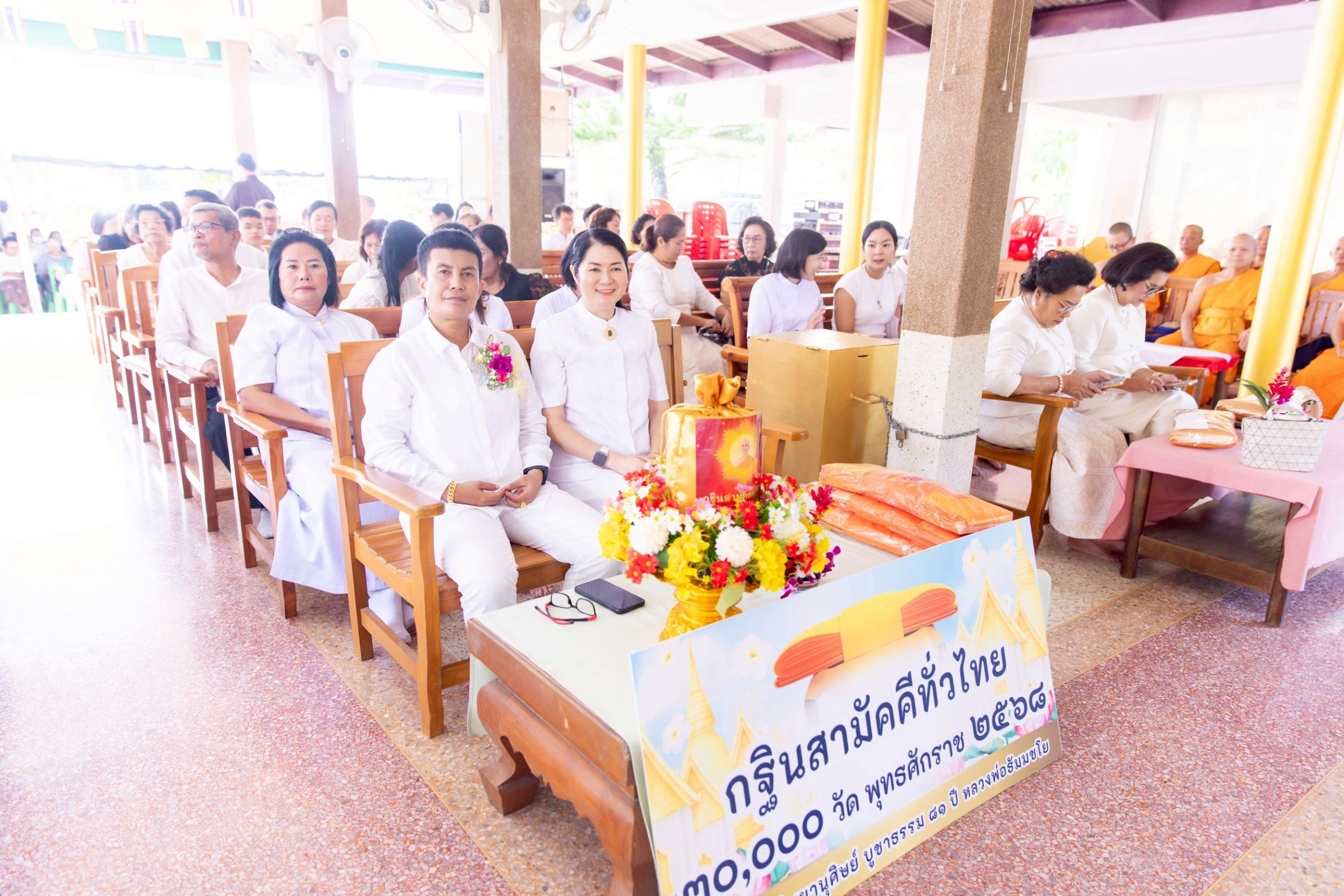 ภาพร่วมพิธีกรรมวัดดอนธูป