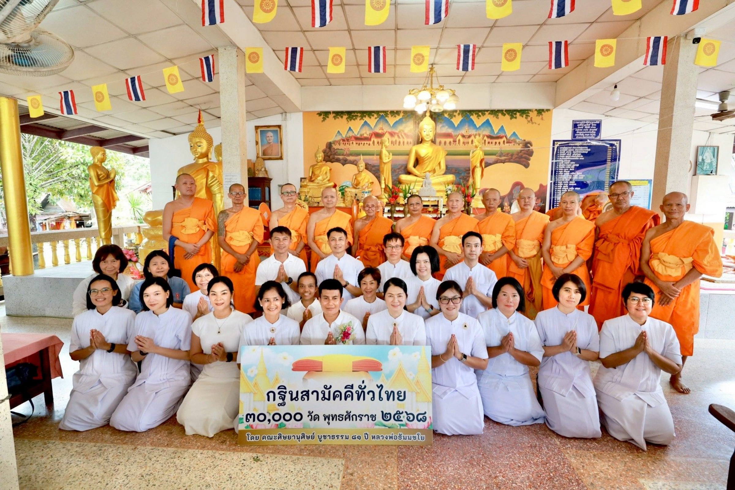 ภาพร่วมพิธีกรรมวัดดอนธูป