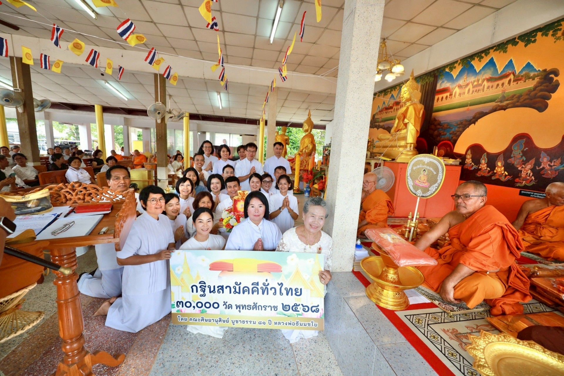 ภาพร่วมพิธีกรรมวัดดอนธูป