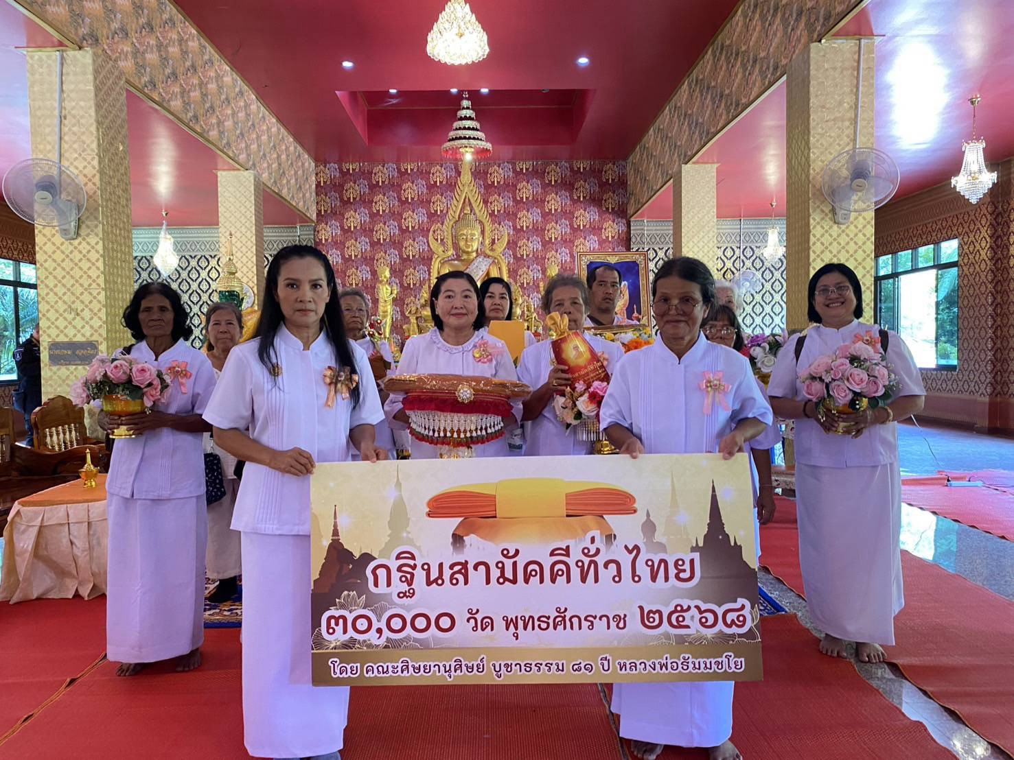 ภาพหมู่ถือพานถวายปัจจัยวัดเจริญธรรม