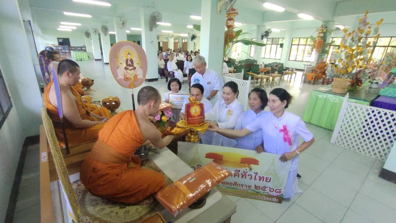 ภาพการถวายปัจจัยสำนักปฏิบัติธรรมวัดพระธาตุช้างค้ำ