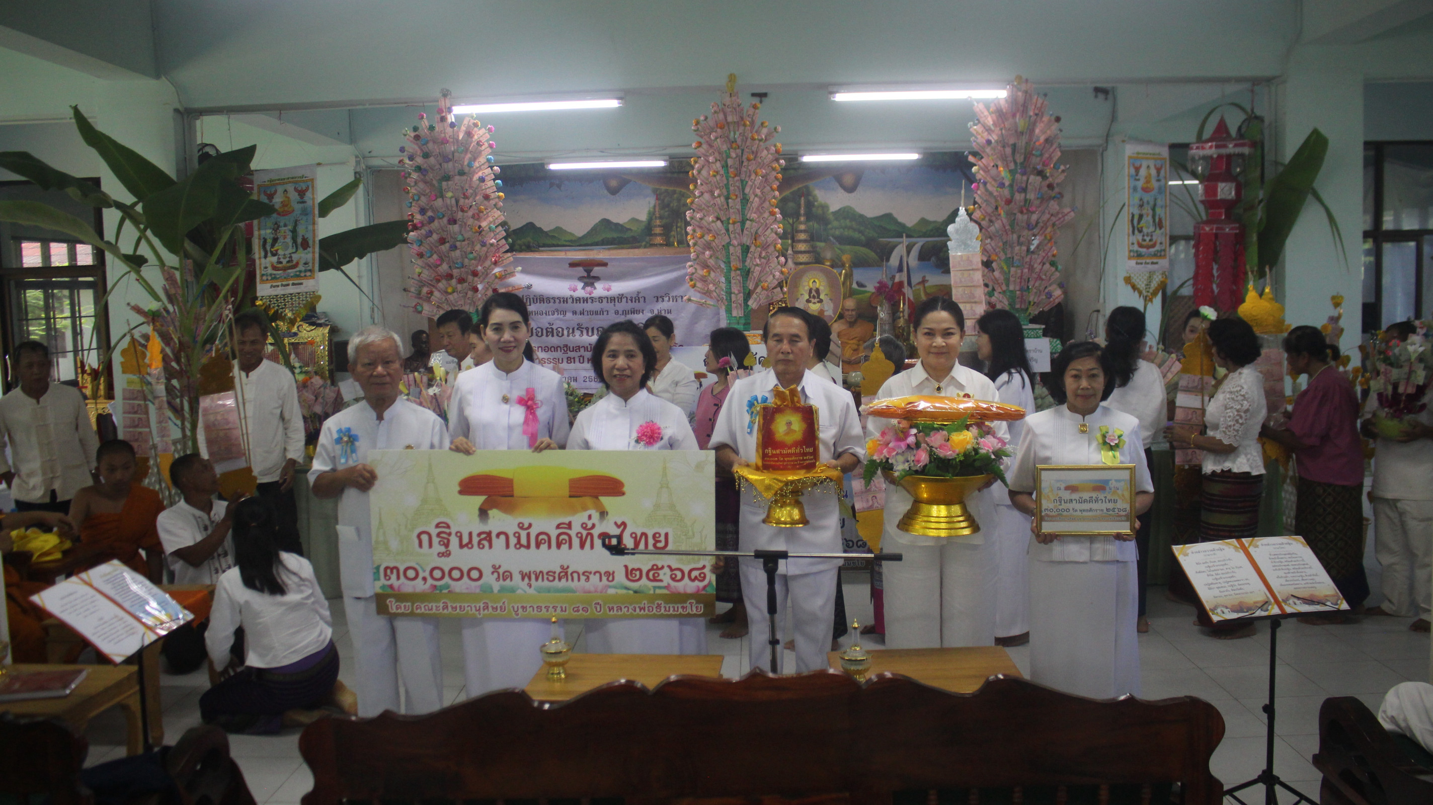 ภาพหมู่ถือพานถวายปัจจัยสำนักปฏิบัติธรรมวัดพระธาตุช้างค้ำ