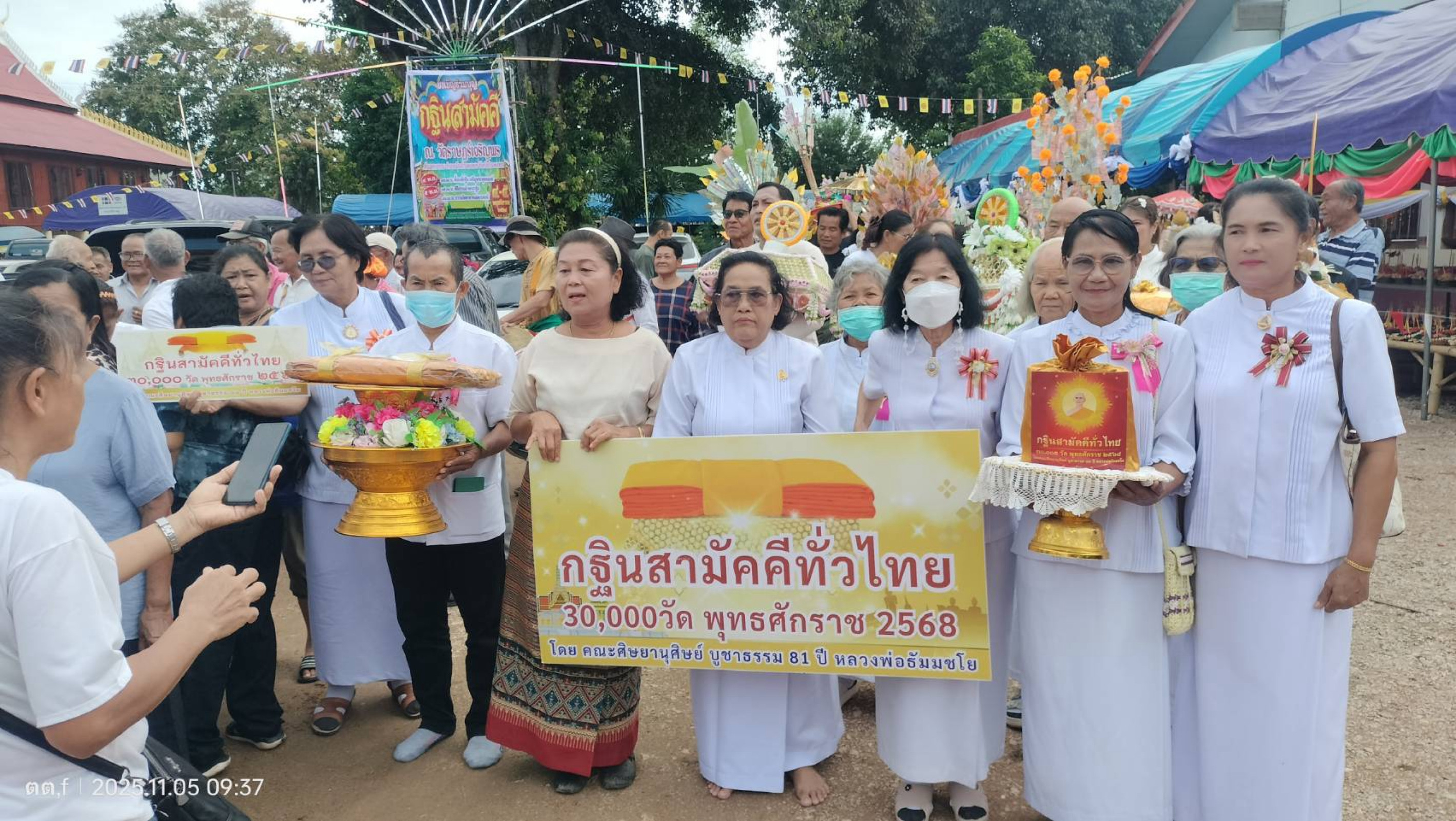 ภาพหมู่ถือพานถวายปัจจัยวัดราษฎร์เจริญพร