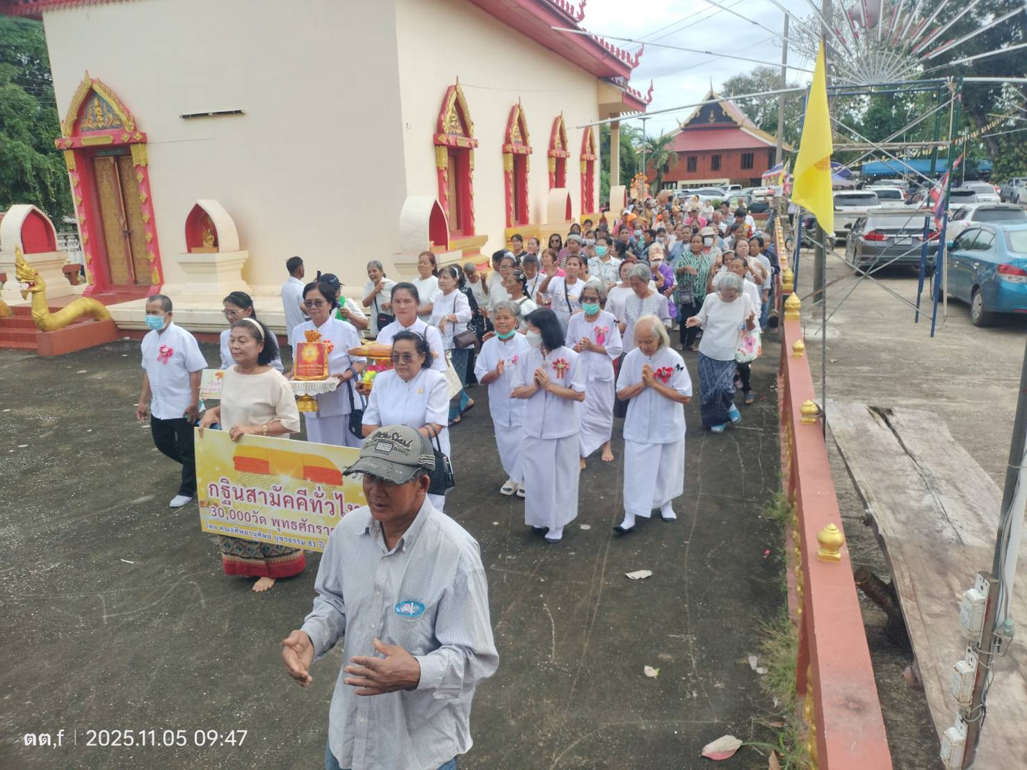 ภาพร่วมพิธีกรรมวัดราษฎร์เจริญพร