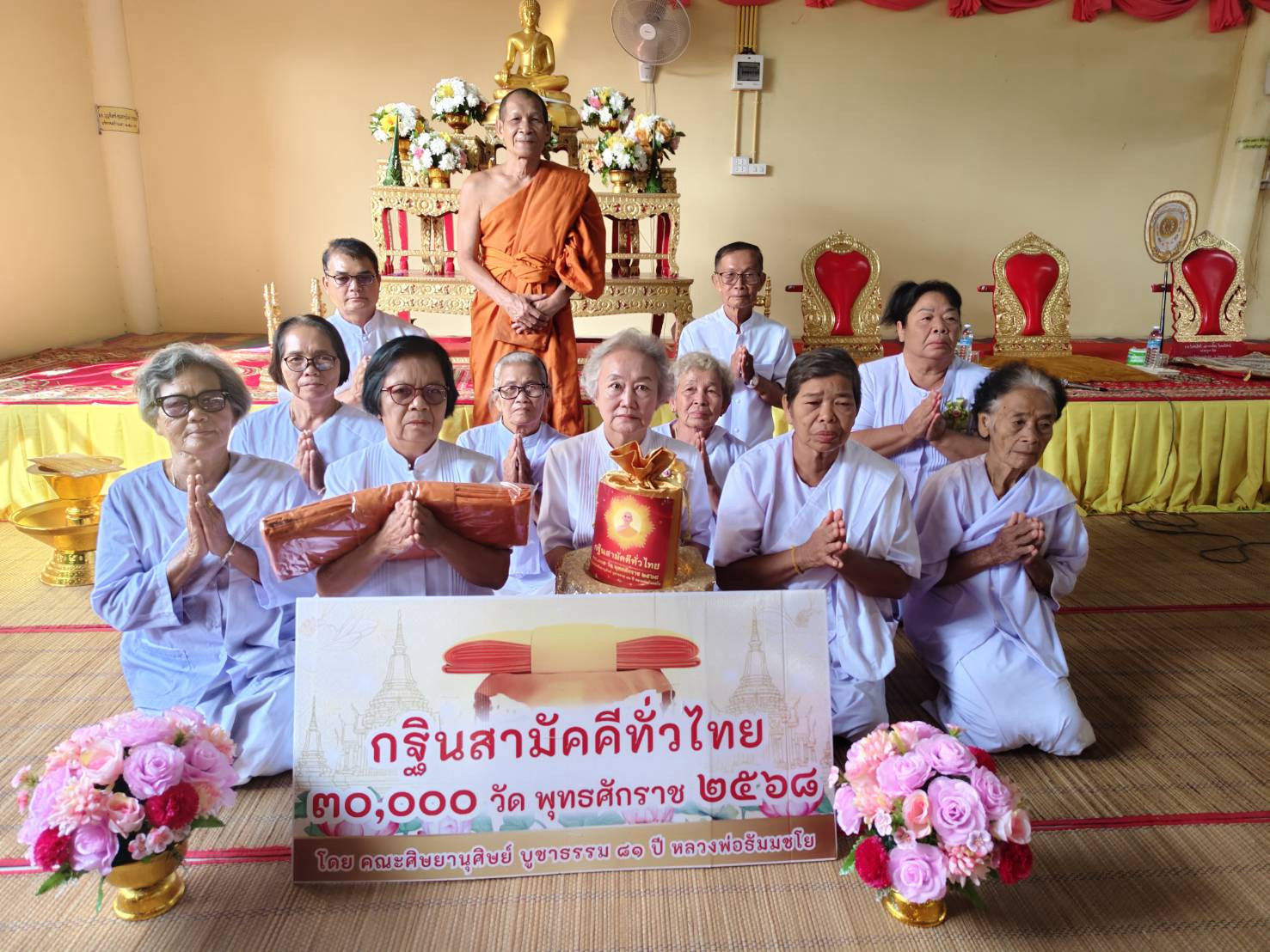 ภาพหมู่ถือพานถวายปัจจัยวัดบ้านไร่