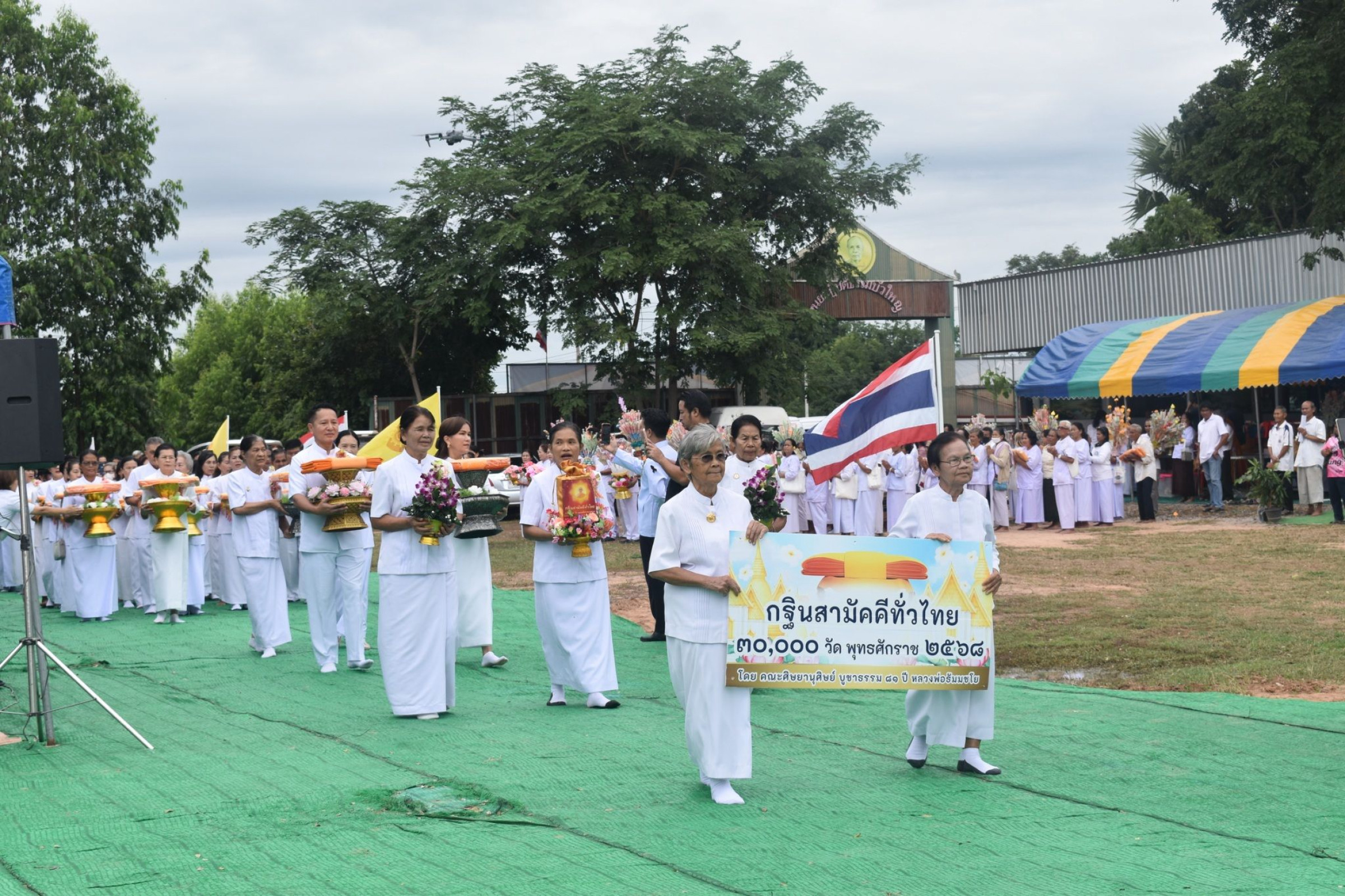 ภาพหมู่ถือพานถวายปัจจัยศูนย์ปฏิบัติธรรมบัวใหญ่นครราชสีมา