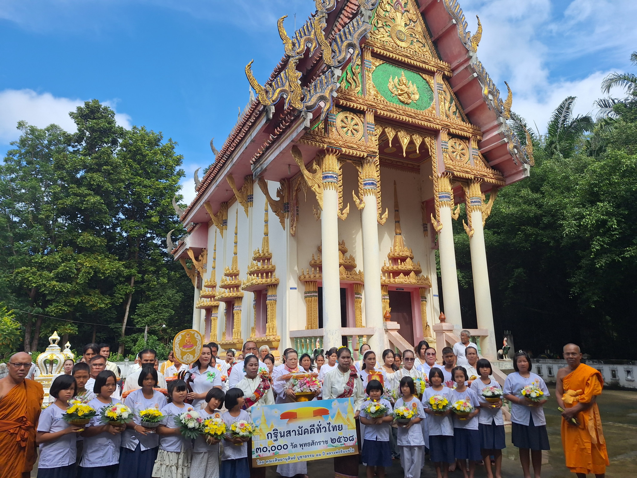 ภาพร่วมพิธีกรรมวัดกลางศรีณรงค์