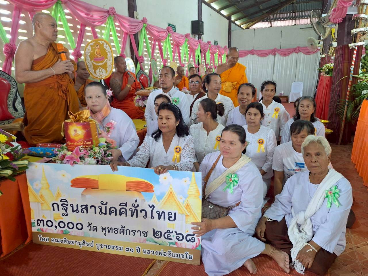 ภาพร่วมพิธีกรรมวัดกลางศรีณรงค์