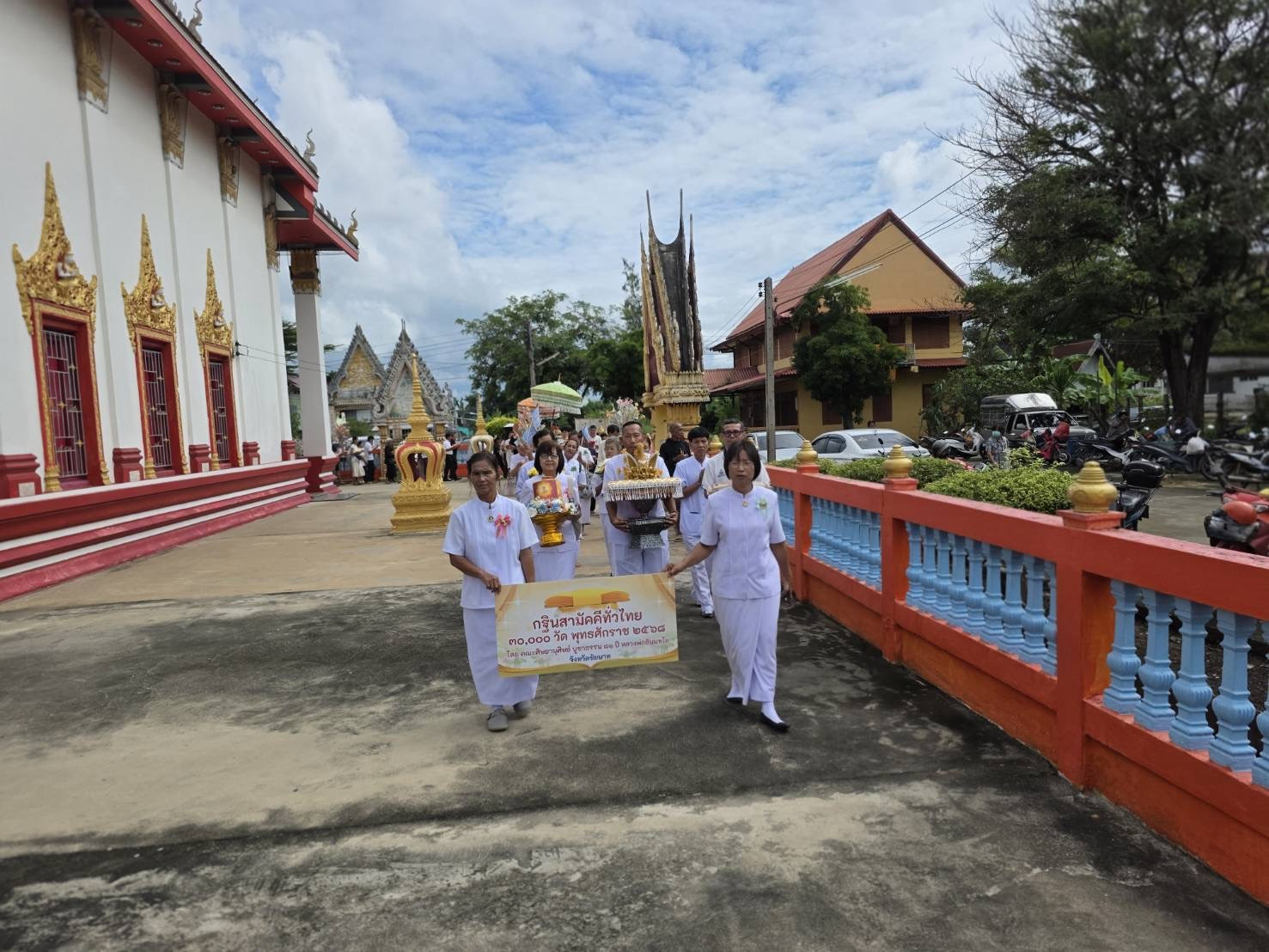 ภาพร่วมขบวนกฐินวัดหาดกองสิน