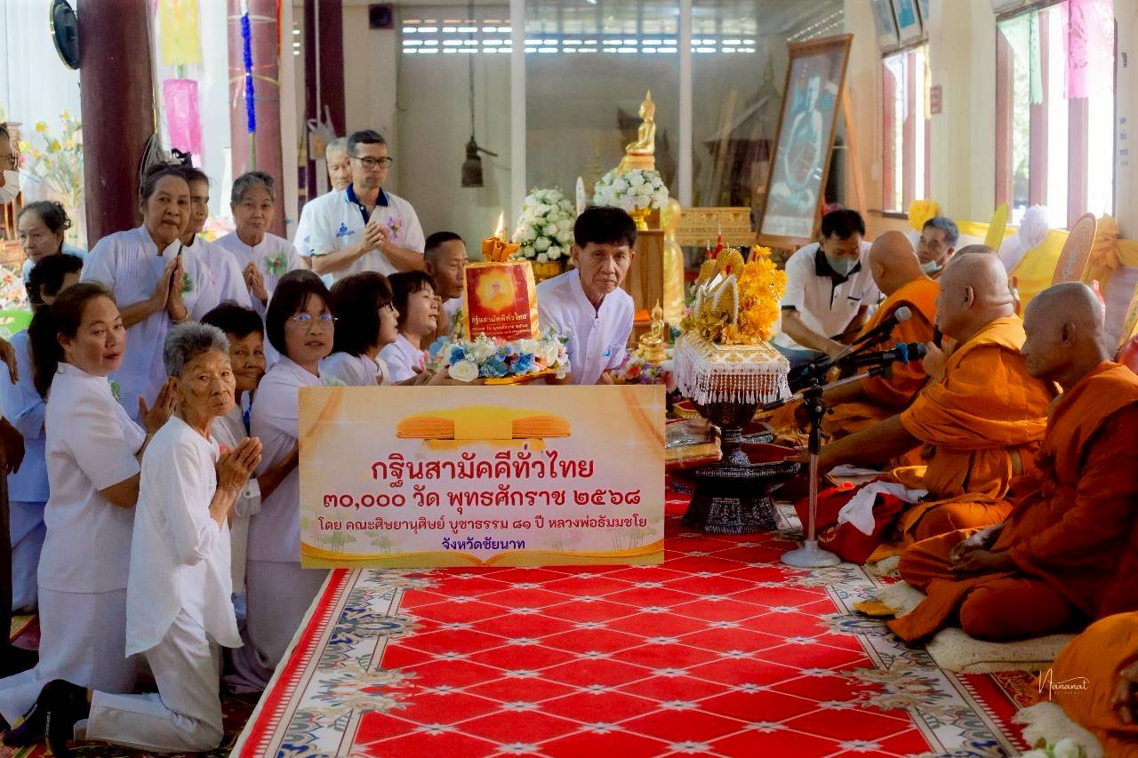 ภาพหมู่ถือพานถวายปัจจัยวัดหาดกองสิน