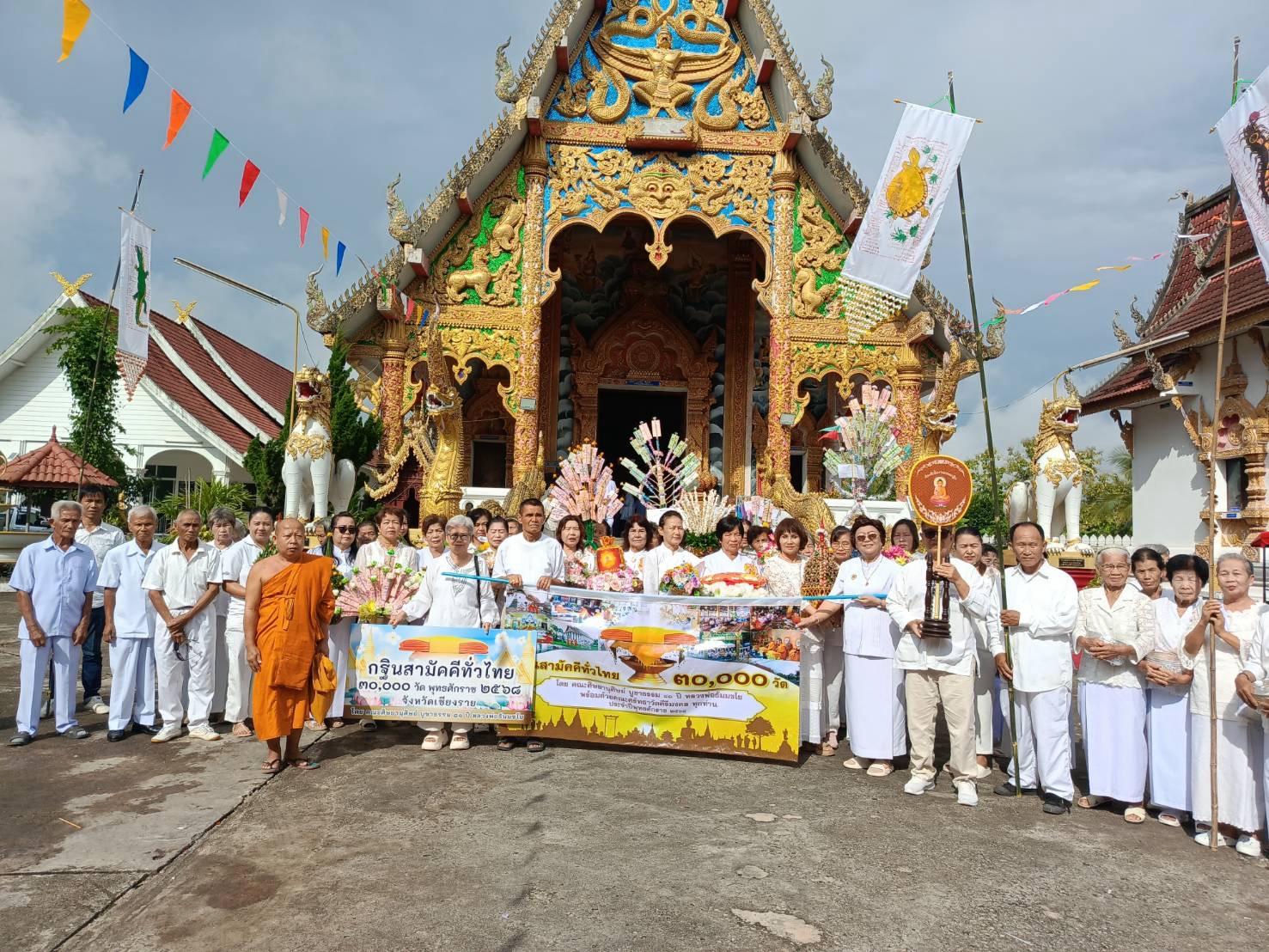 ภาพหมู่ถือพานถวายปัจจัยวัดคีรีมงคล