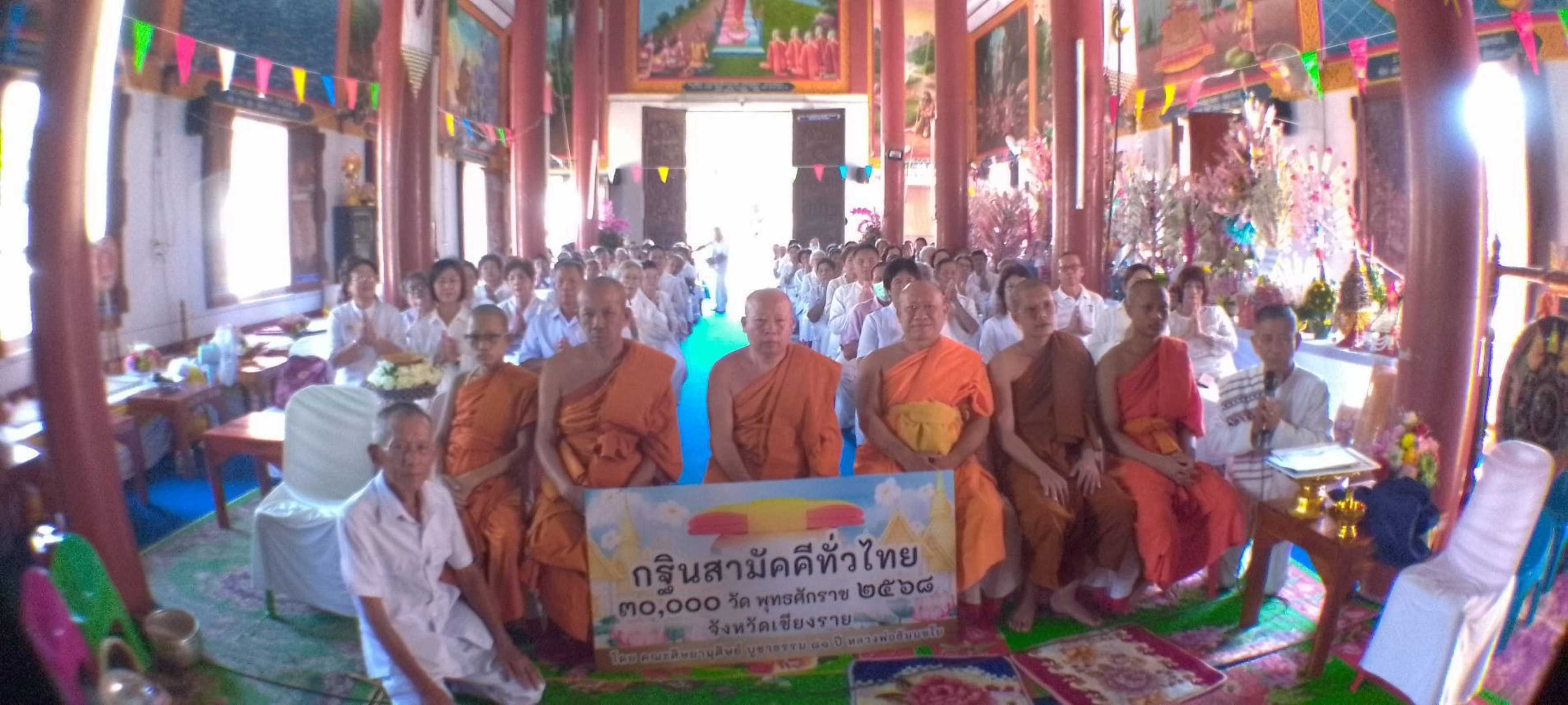 ภาพร่วมพิธีกรรมวัดคีรีมงคล