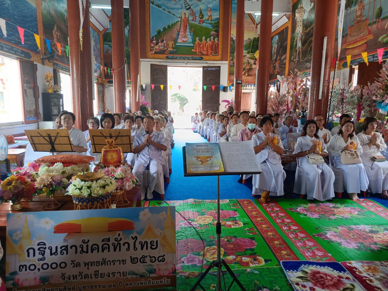 ภาพร่วมพิธีกรรมวัดคีรีมงคล