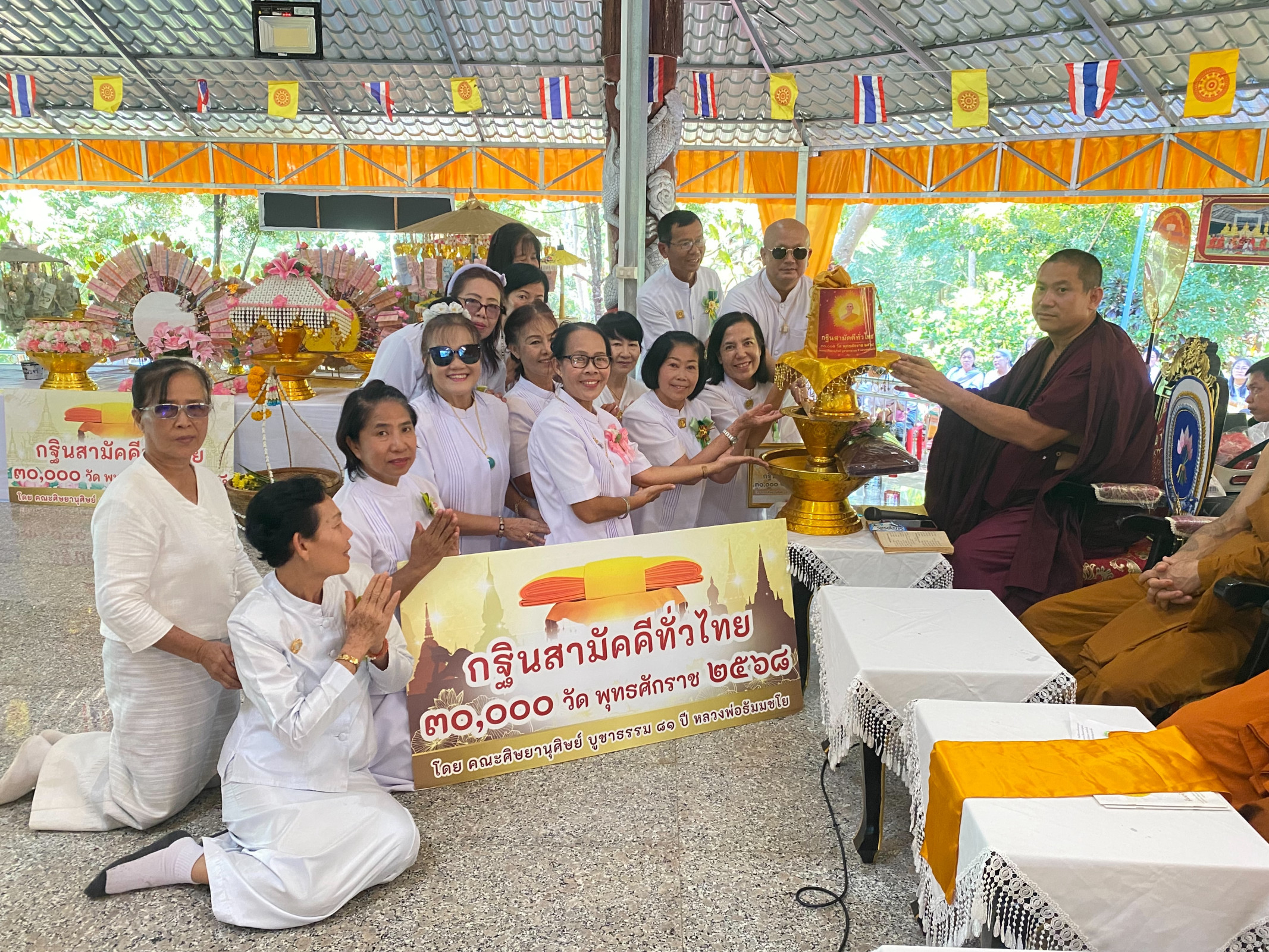 ภาพการถวายปัจจัยสำนักสงฆ์วังธรรมน้ำทองวนาราม