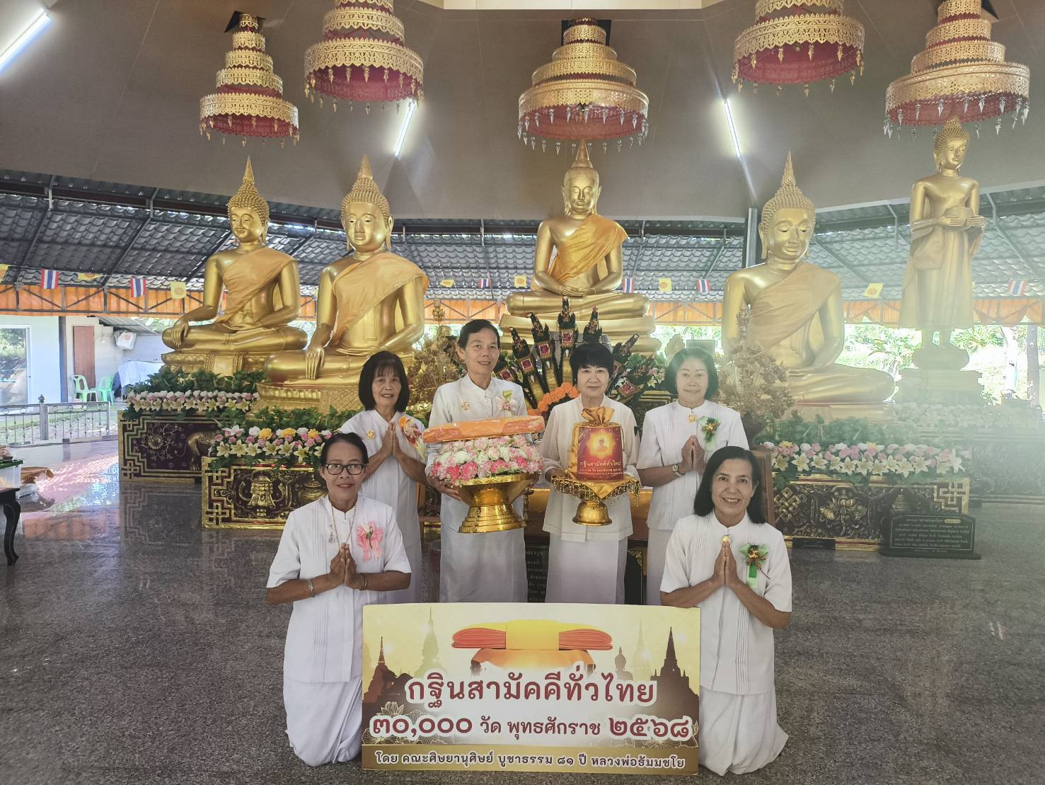 ภาพหมู่ถือพานถวายปัจจัยสำนักสงฆ์วังธรรมน้ำทองวนาราม