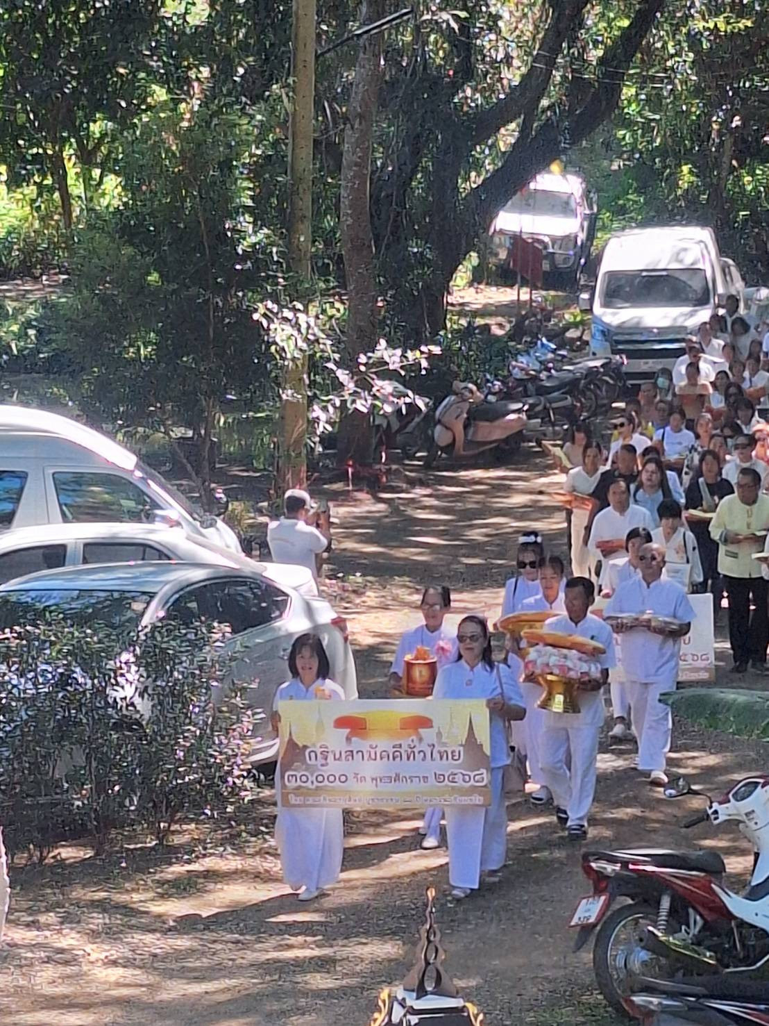 ภาพร่วมพิธีกรรมสำนักสงฆ์วังธรรมน้ำทองวนาราม