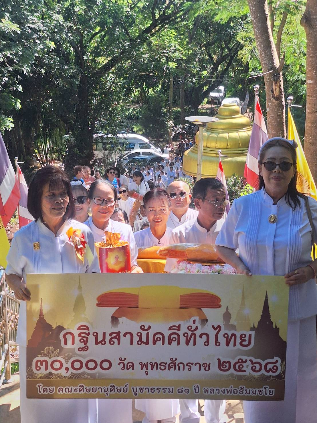 ภาพร่วมพิธีกรรมสำนักสงฆ์วังธรรมน้ำทองวนาราม