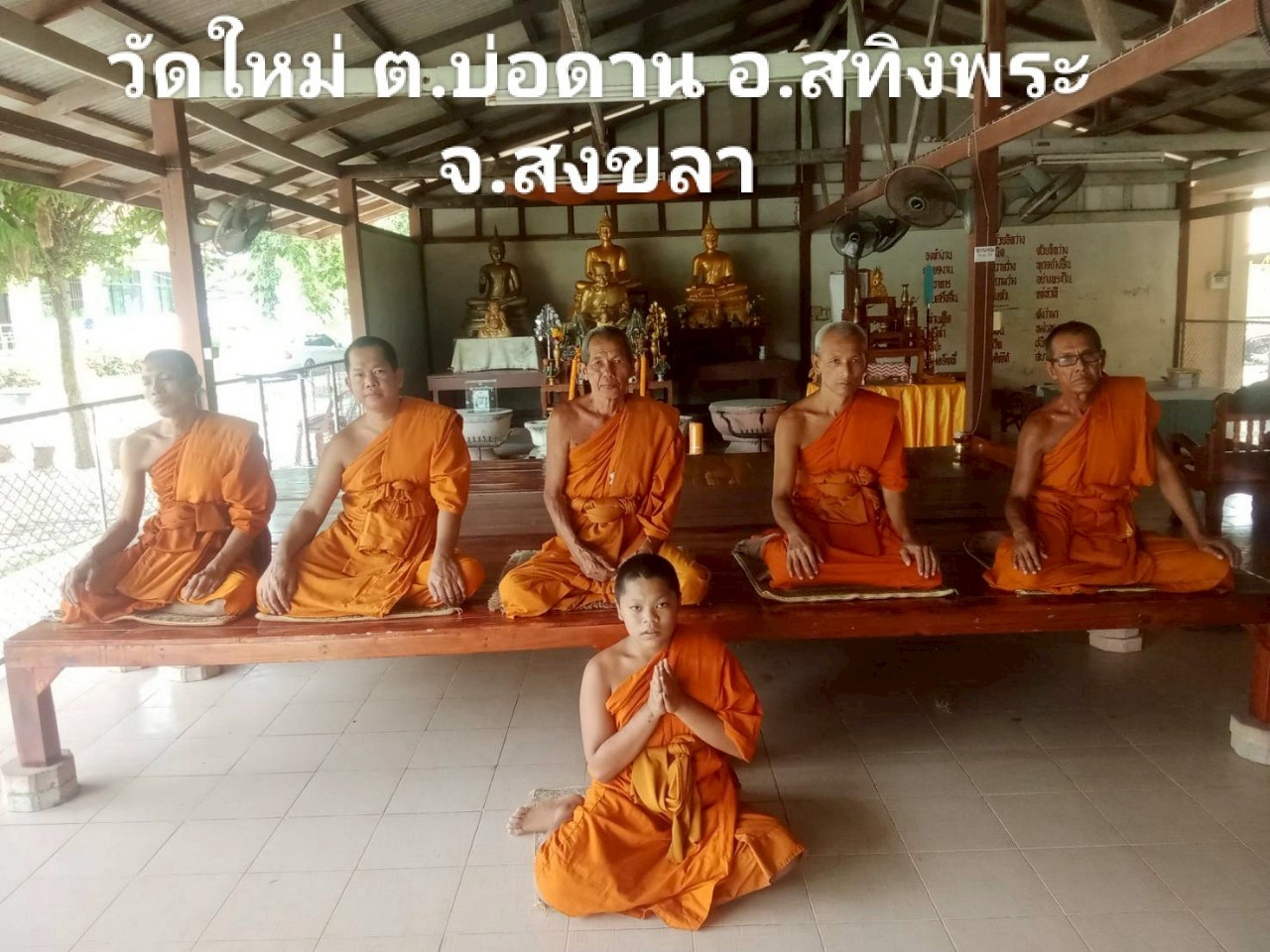 วัดใหม่