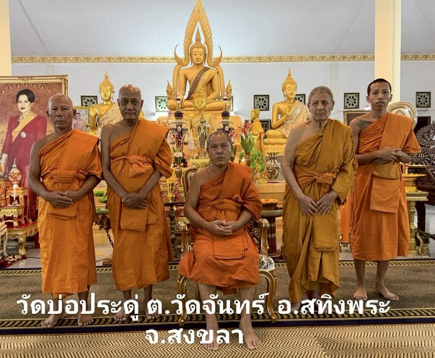 วัดบ่อประดู่