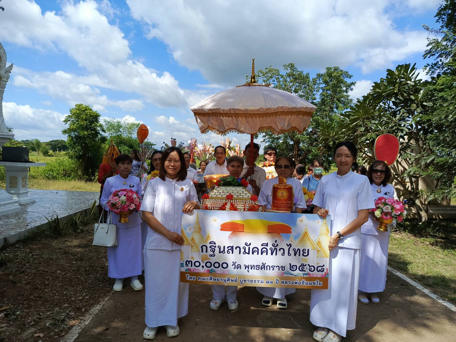 ภาพร่วมขบวนกฐินวัดโบสถ์ฆ้องคำศรัทธาราม
