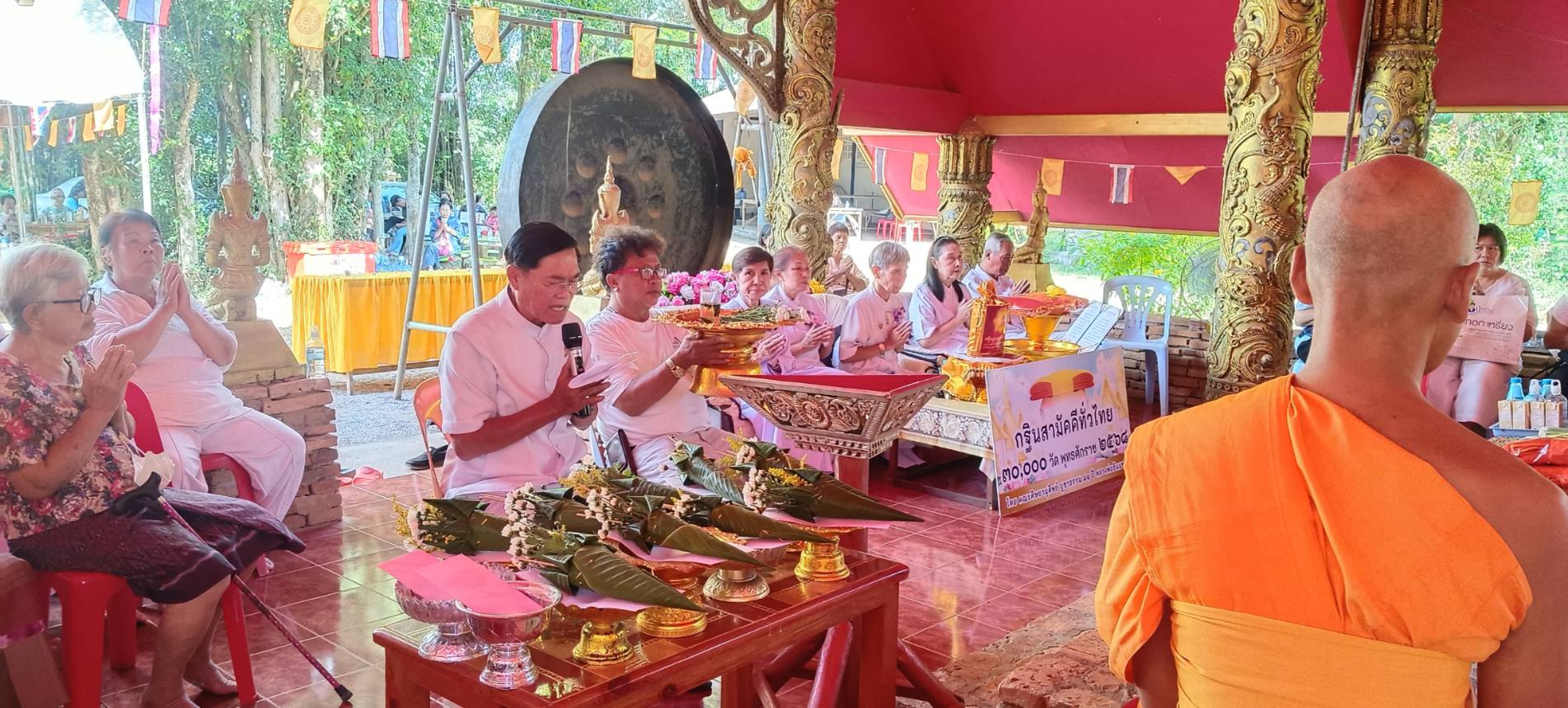 ภาพร่วมพิธีกรรมวัดโบสถ์ฆ้องคำศรัทธาราม