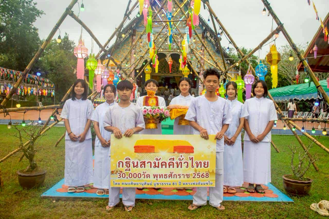 ภาพร่วมขบวนกฐินวัดแม่ต้านเหนือ