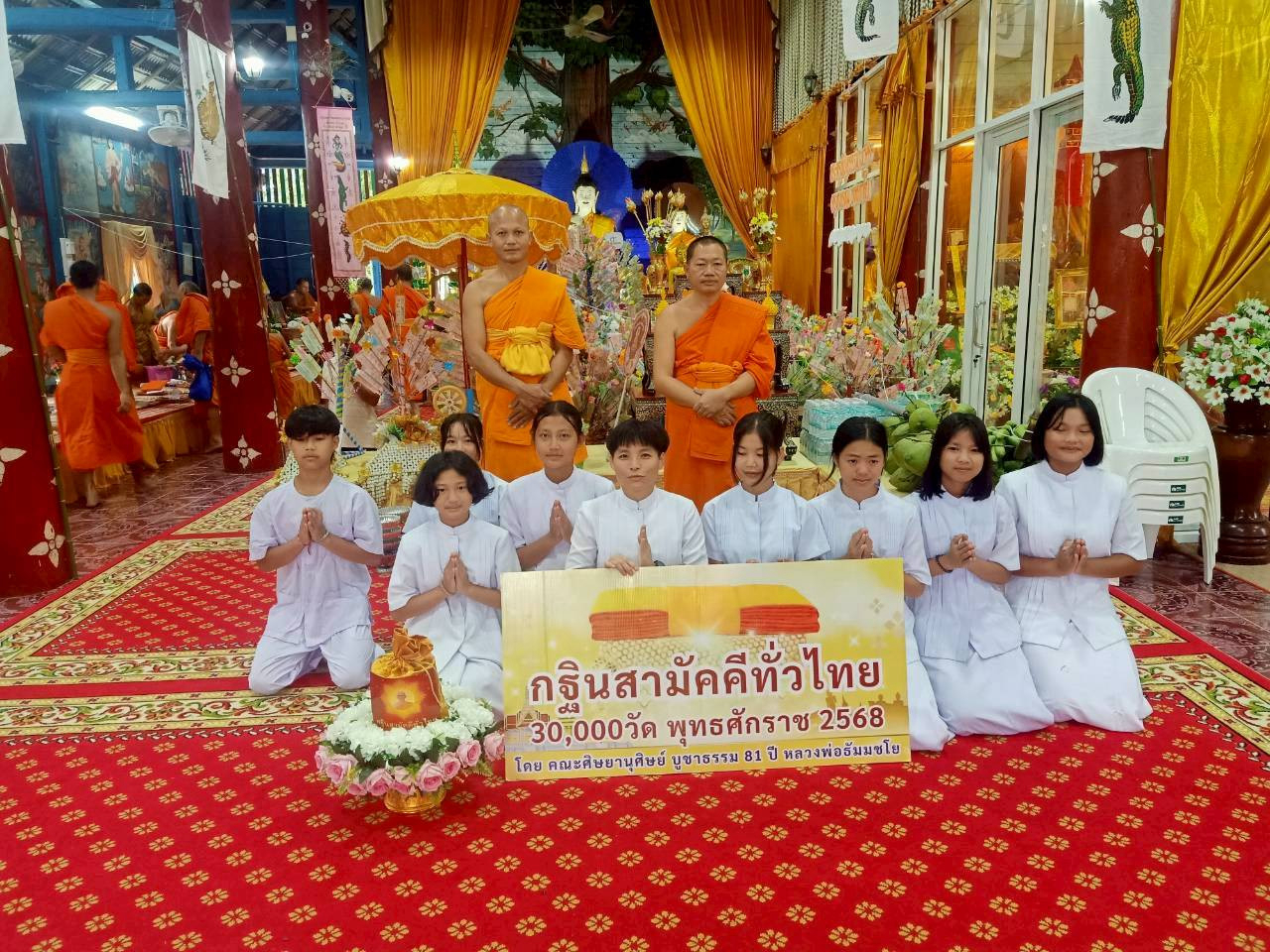 ภาพร่วมพิธีกรรมวัดแม่ต้านเหนือ