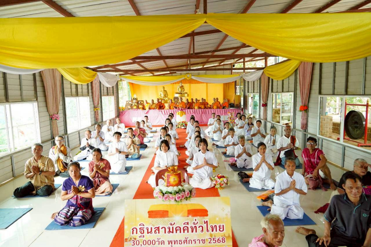 ภาพร่วมพิธีกรรมอาศรมพระธรรมจาริกบ้านต่อปล้าคี