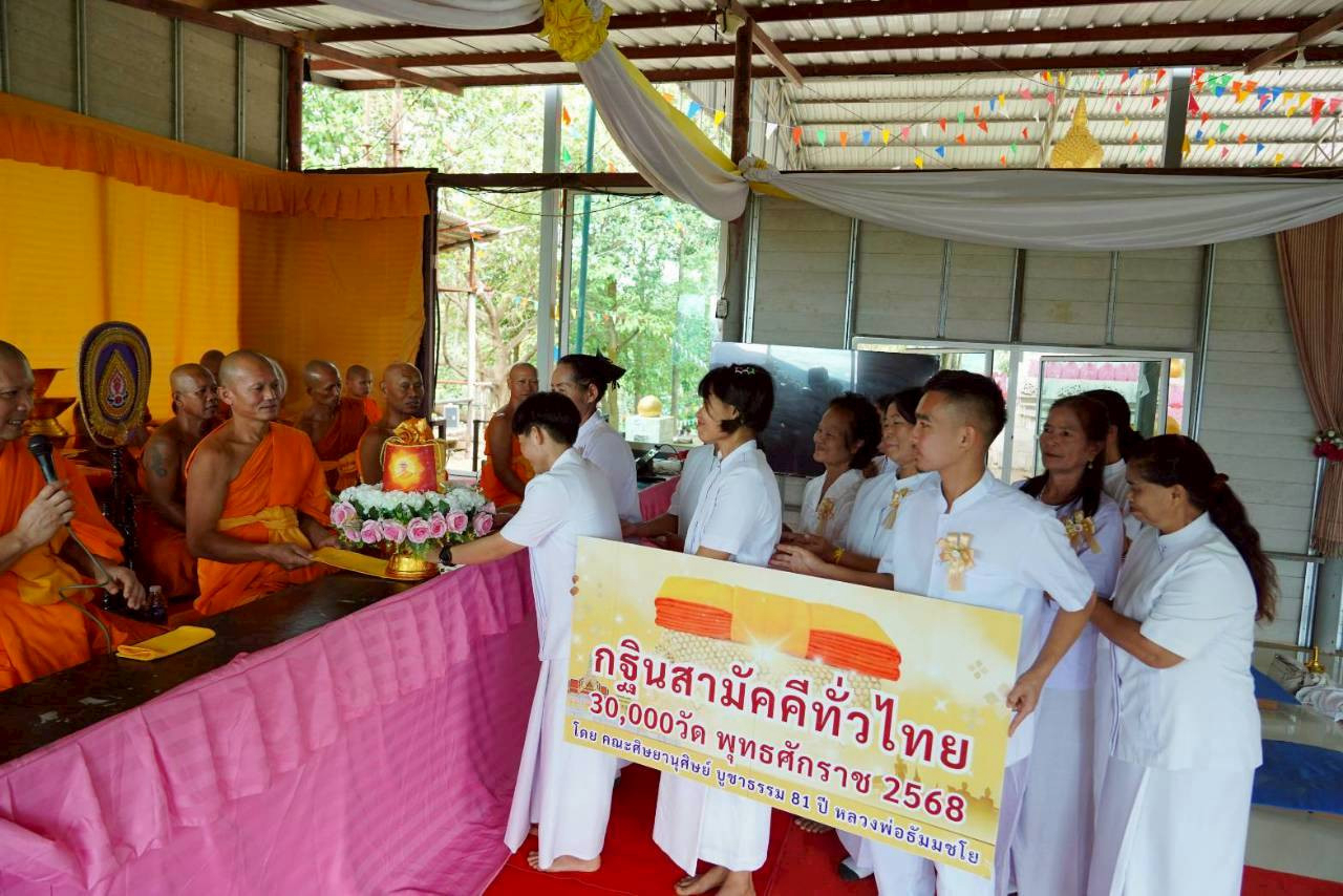 ภาพร่วมพิธีกรรมอาศรมพระธรรมจาริกบ้านต่อปล้าคี