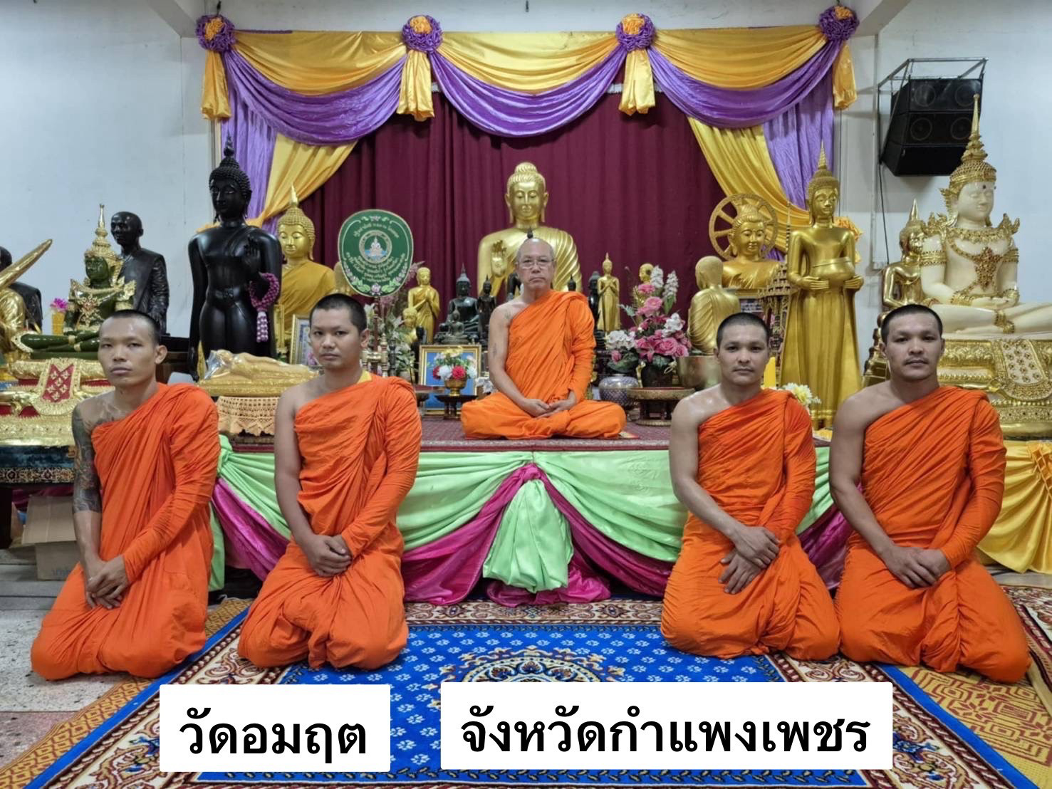 วัดอมฤต