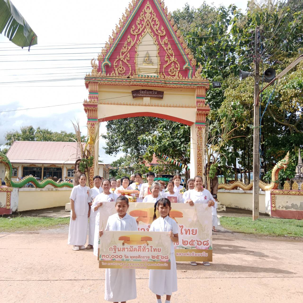 ภาพหมู่ถือพานถวายปัจจัยวัดเกาะหมาก