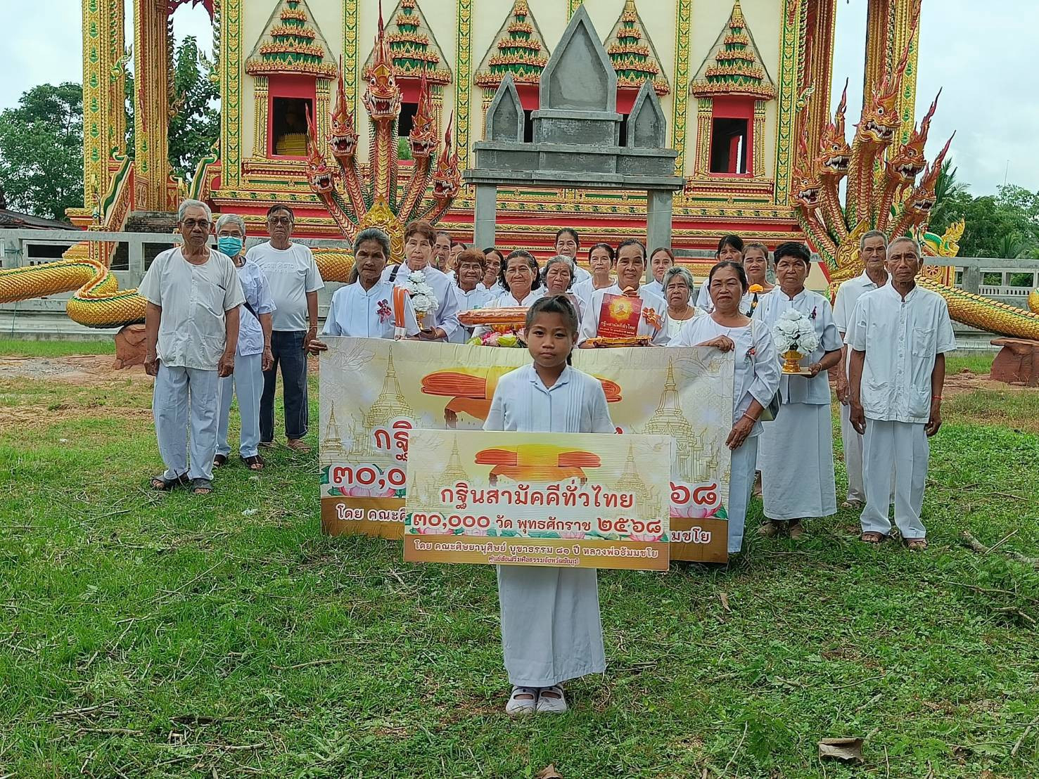 ภาพหมู่ถือพานถวายปัจจัยวัดถาวรนิมิต