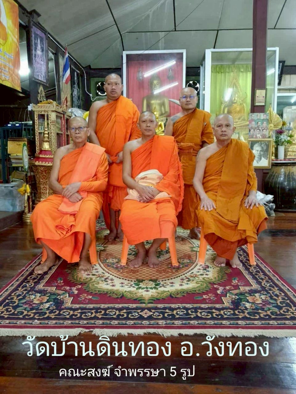 วัดบ้านดินทอง