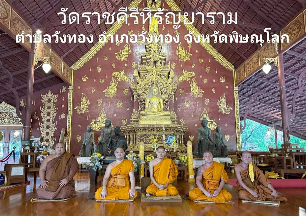 วัดราชคีรีหิรัญยาราม