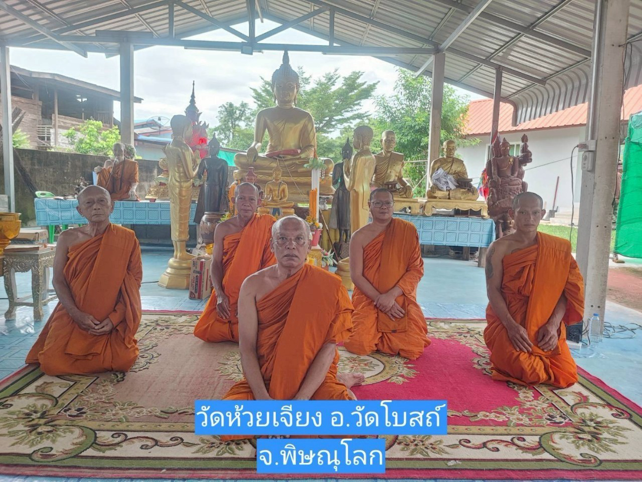 วัดห้วยเจียง