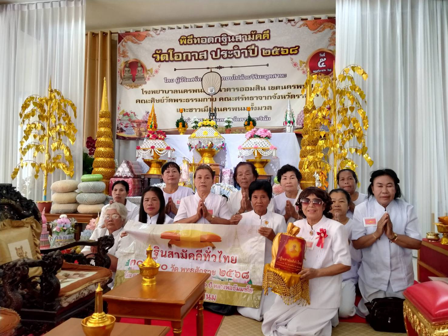 ภาพหมู่ถือพานถวายปัจจัยวัดโอกาส